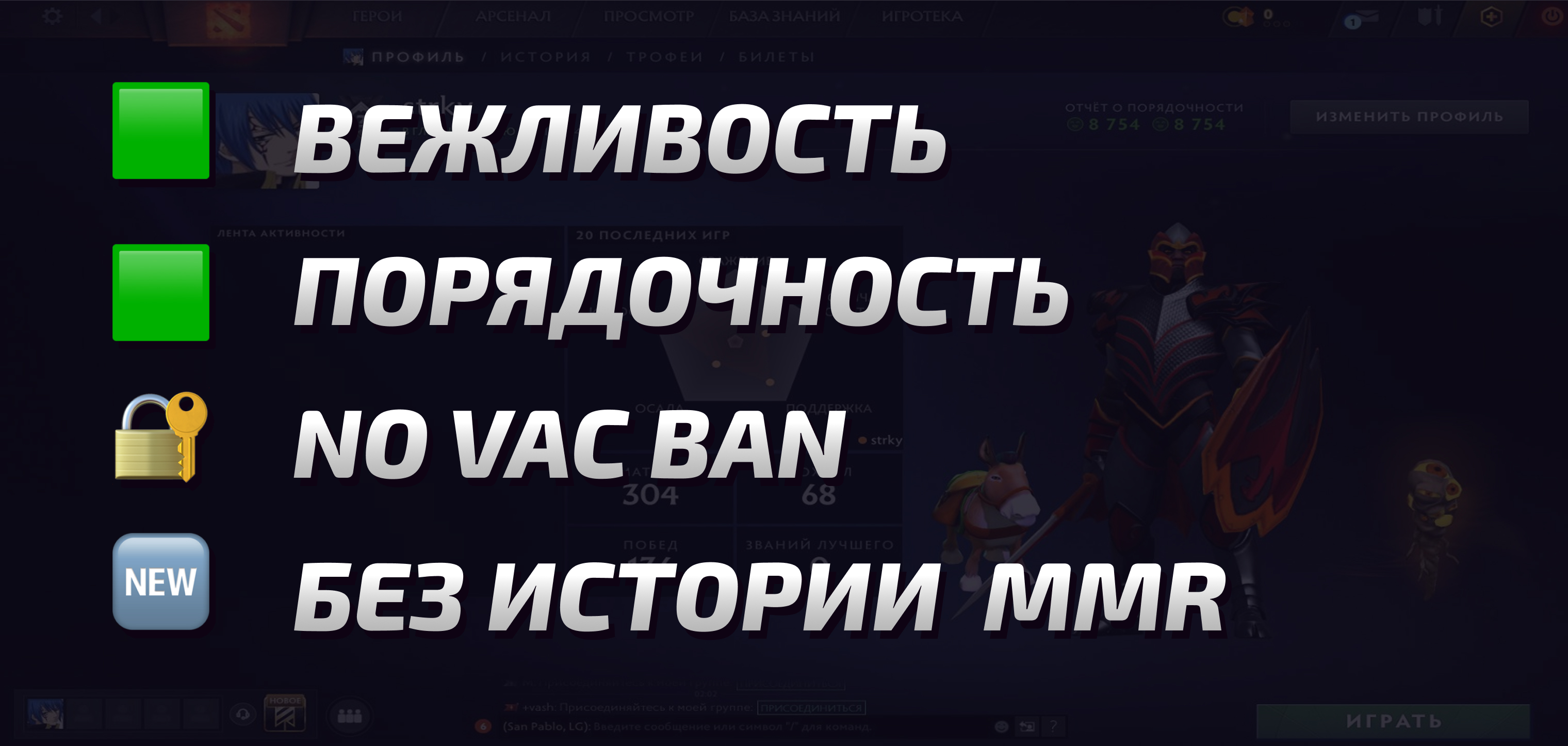 Dota 2 Account  MMR