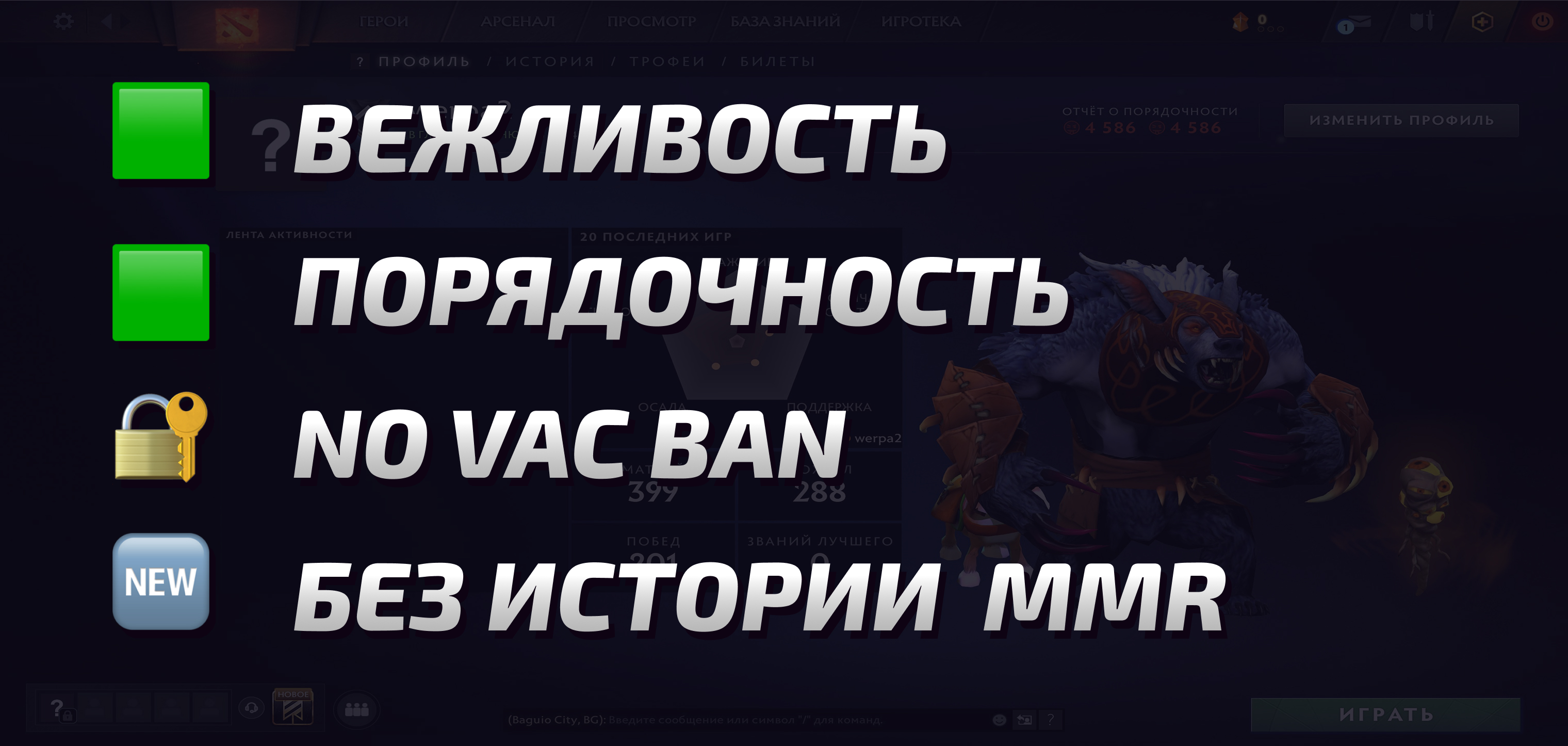 Dota 2 Account  MMR