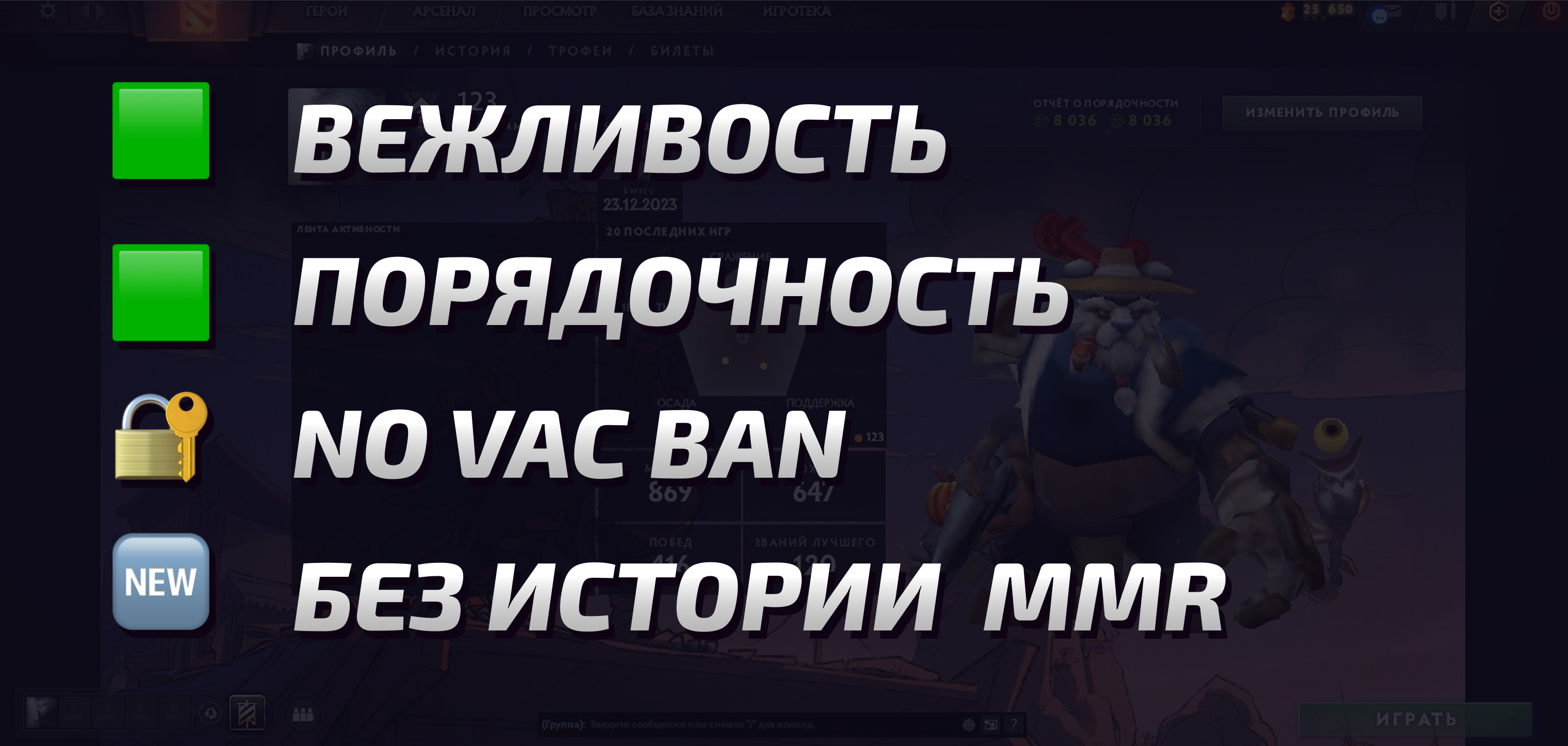 Dota 2 Account  MMR