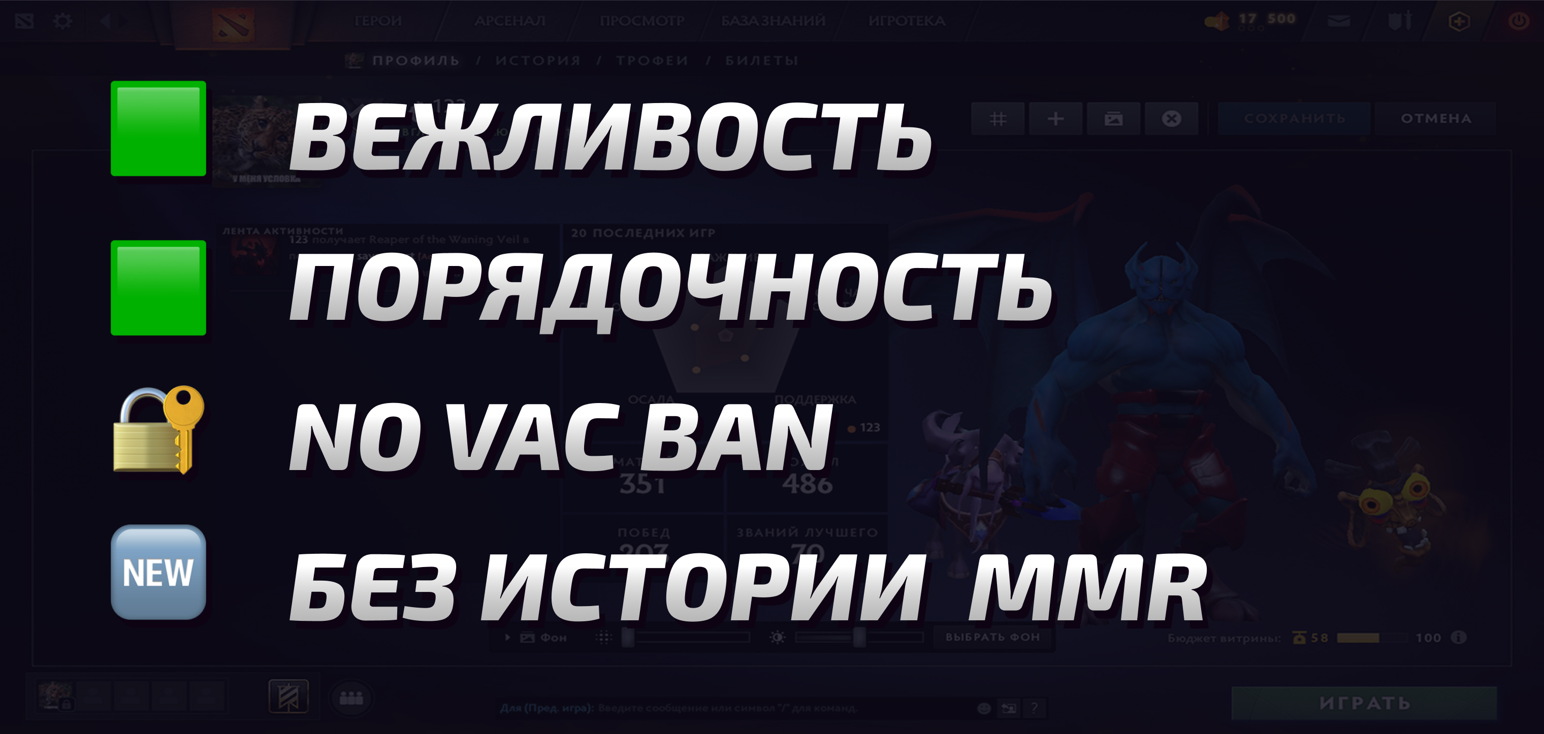 Dota 2 Account  MMR