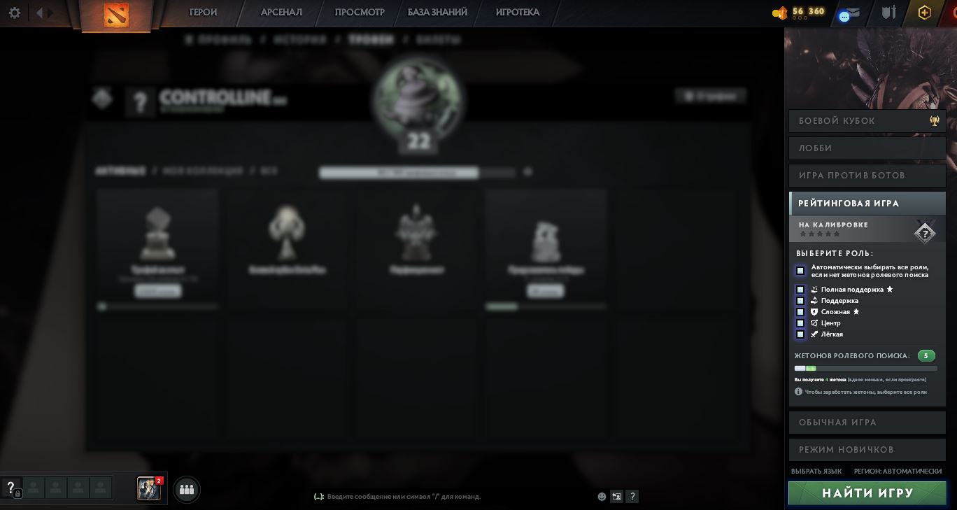 Dota 2 Account  MMR