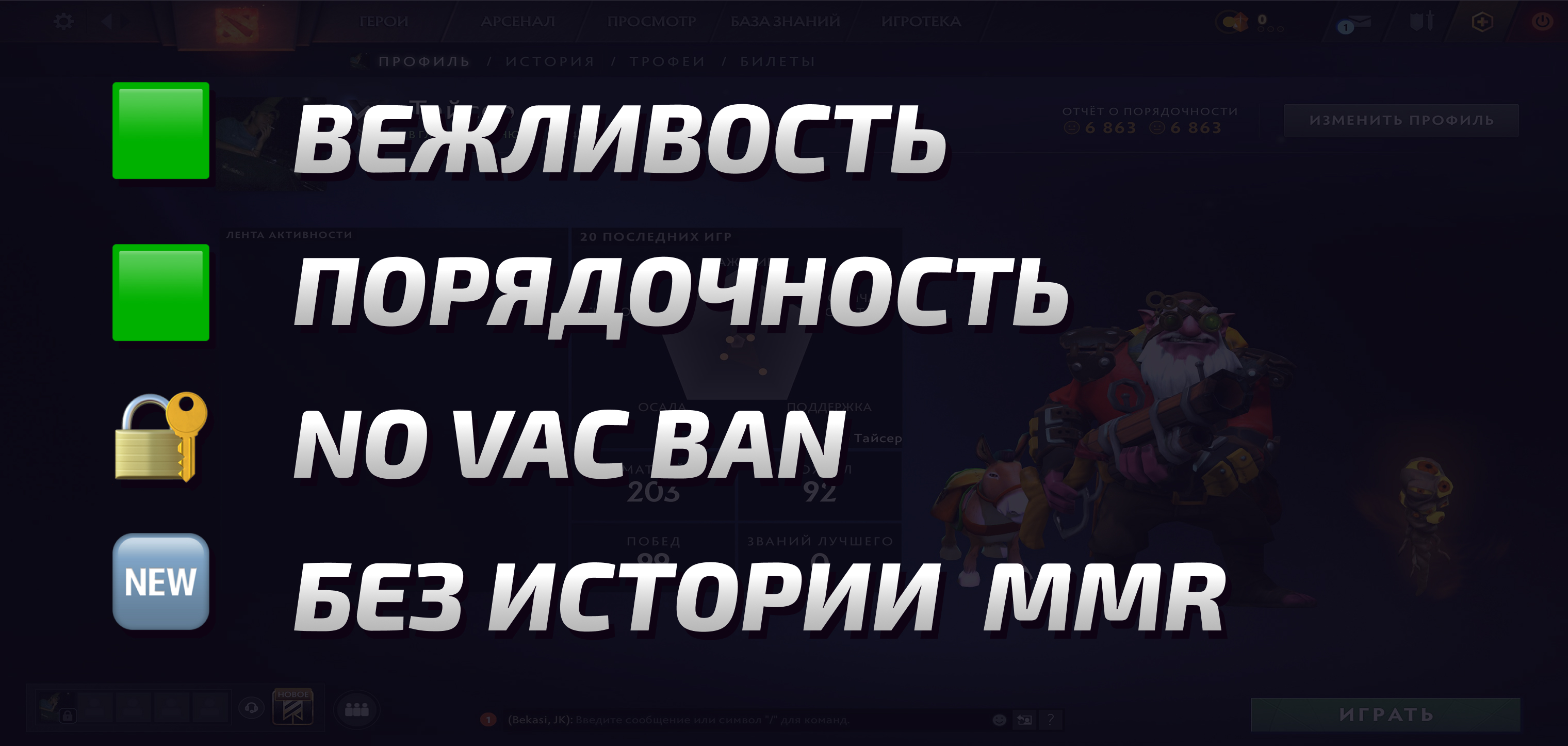 Dota 2 Account  MMR