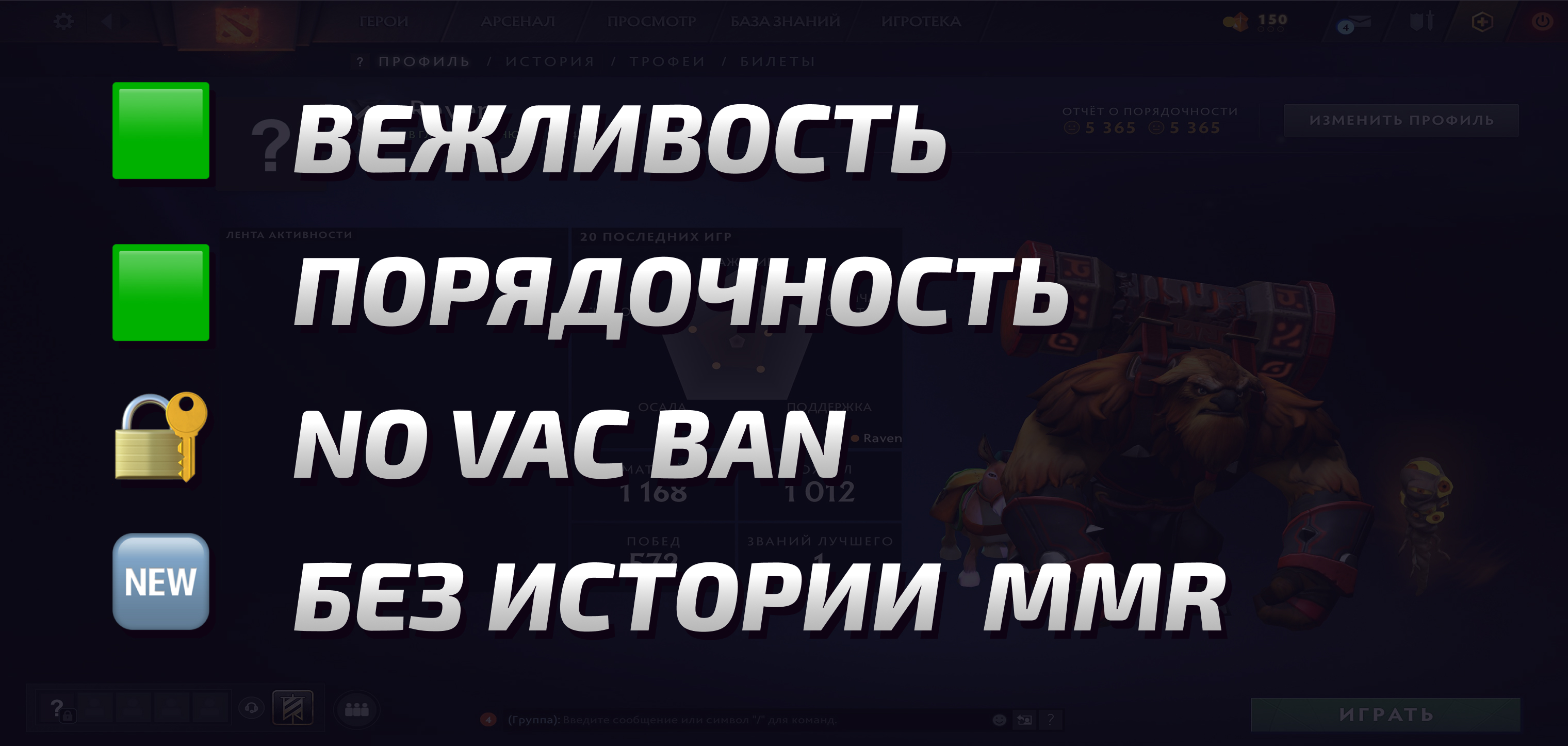 Dota 2 Account  MMR