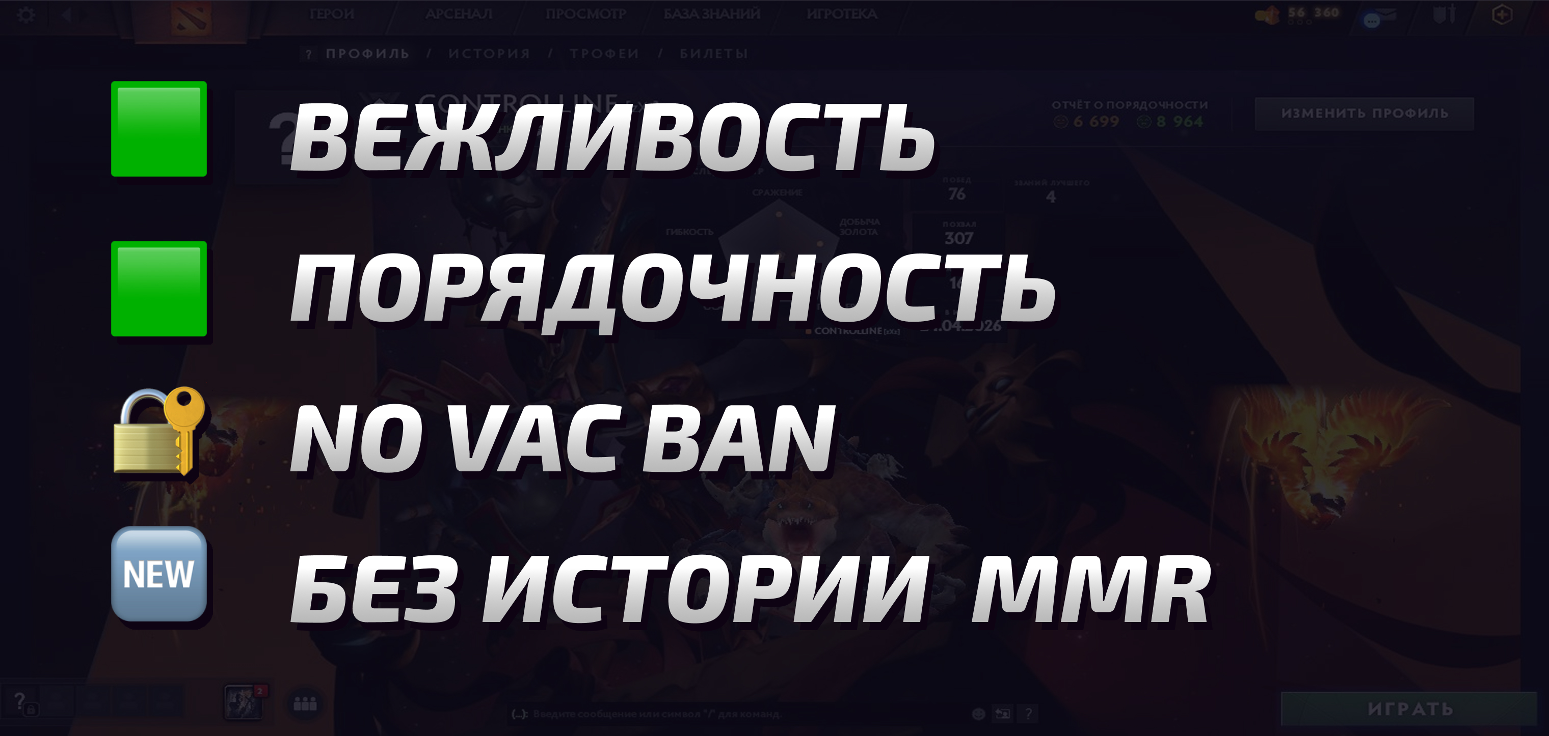 Dota 2 Account  MMR