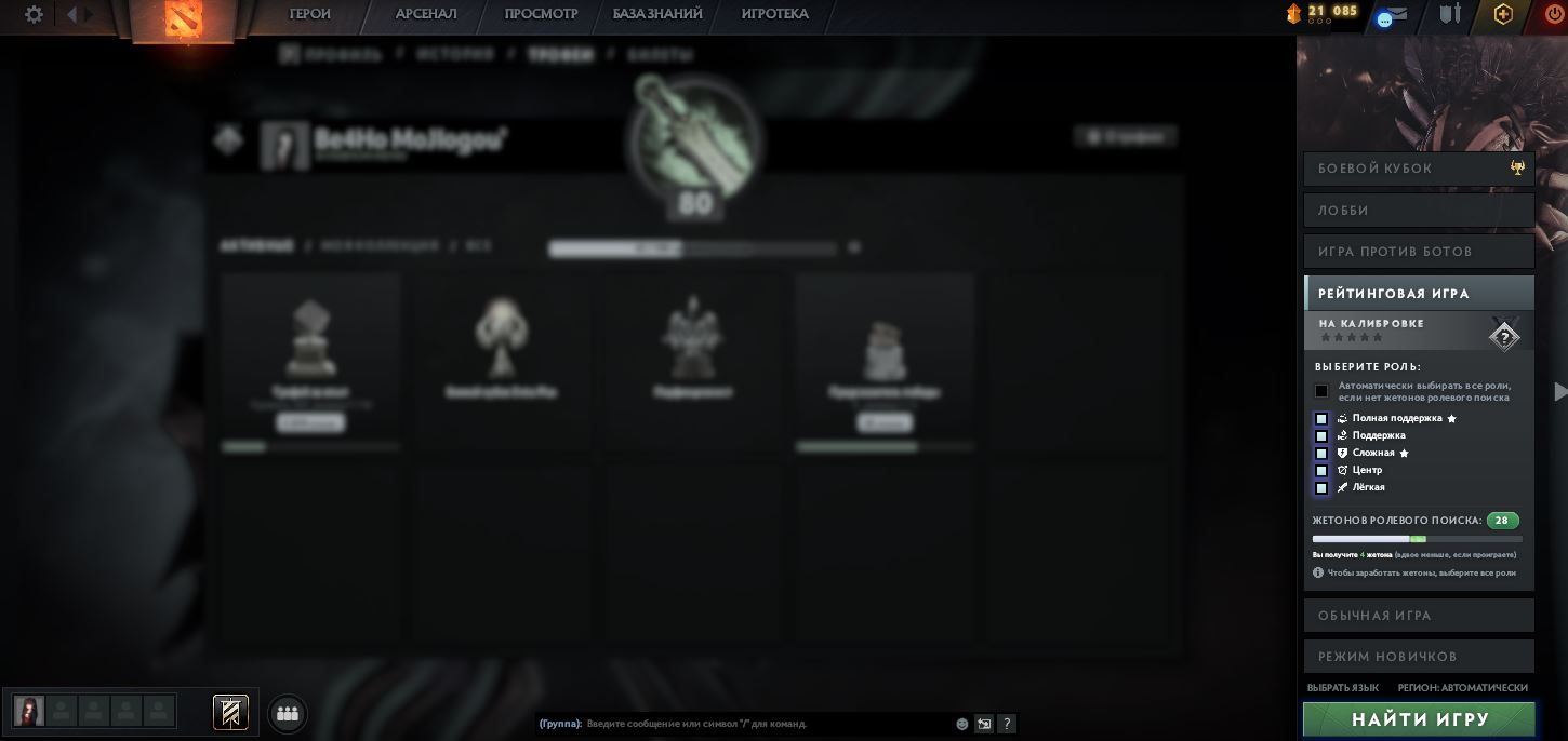 Dota 2 Account  MMR