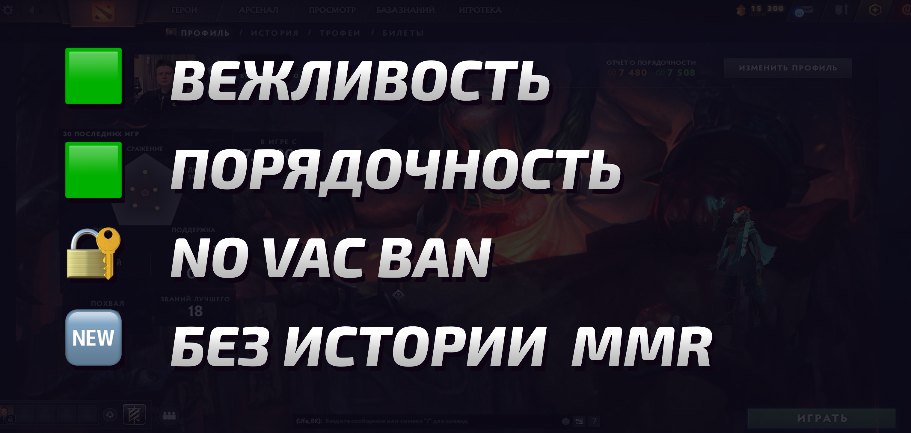 Dota 2 Account  MMR