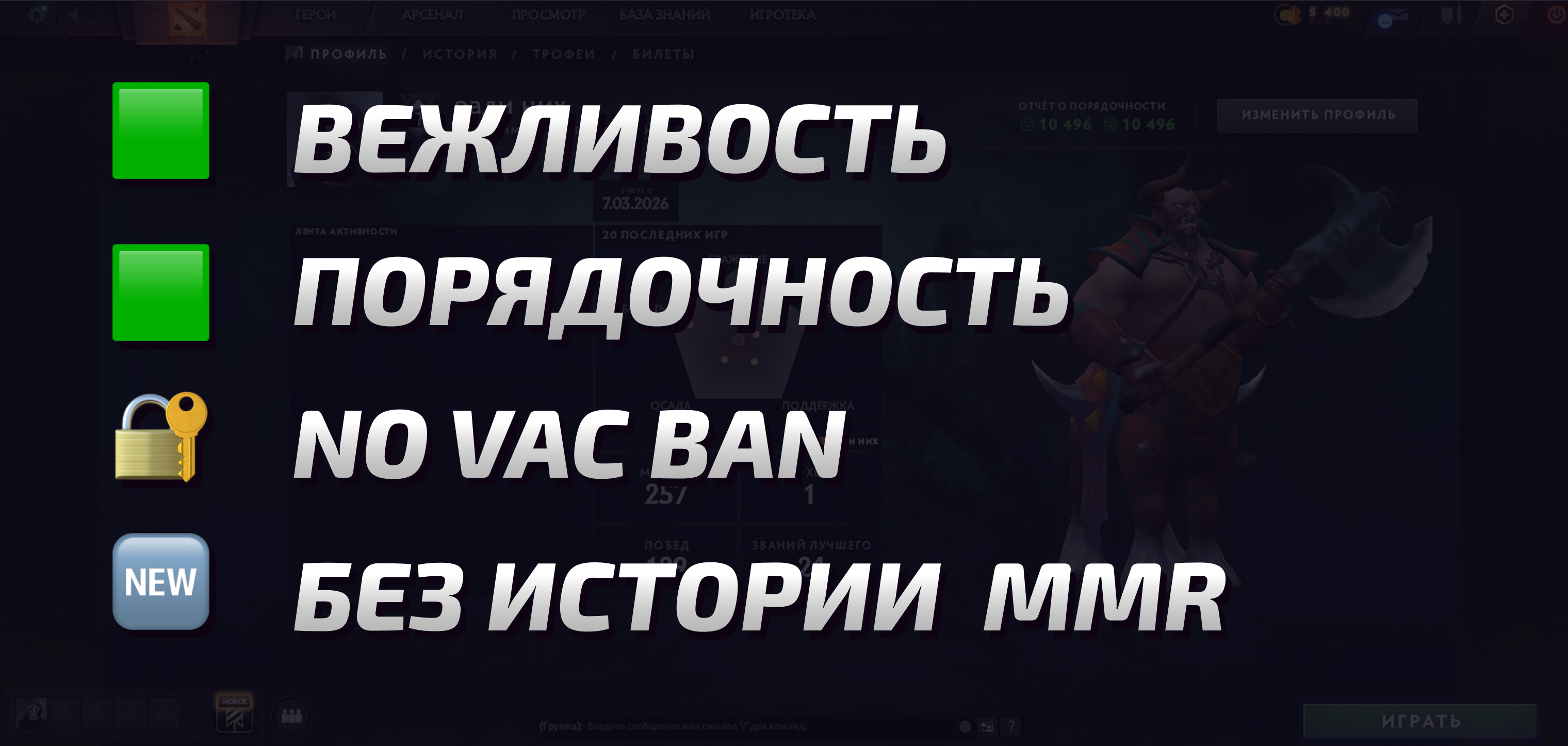 Dota 2 Account  MMR