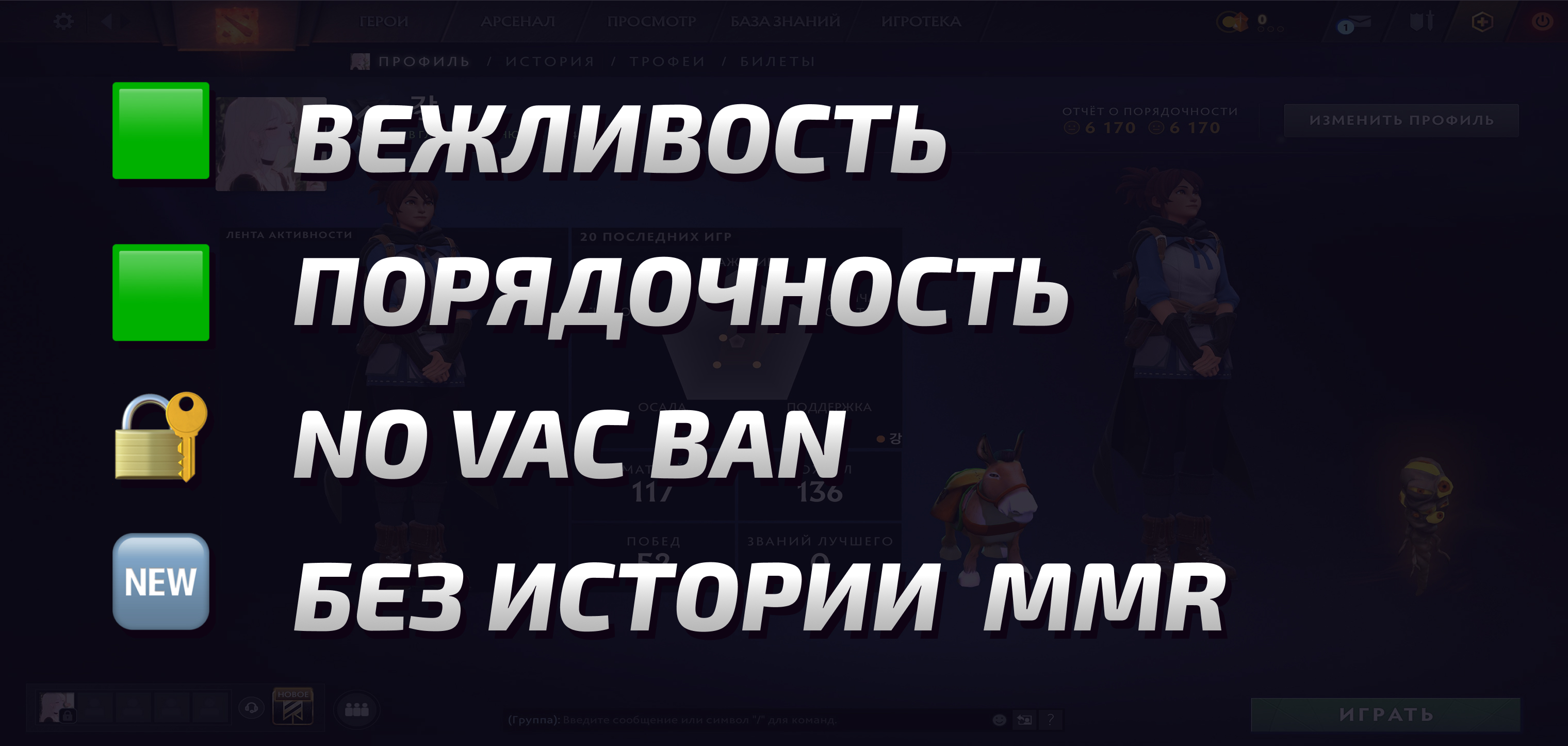 Dota 2 Account  MMR