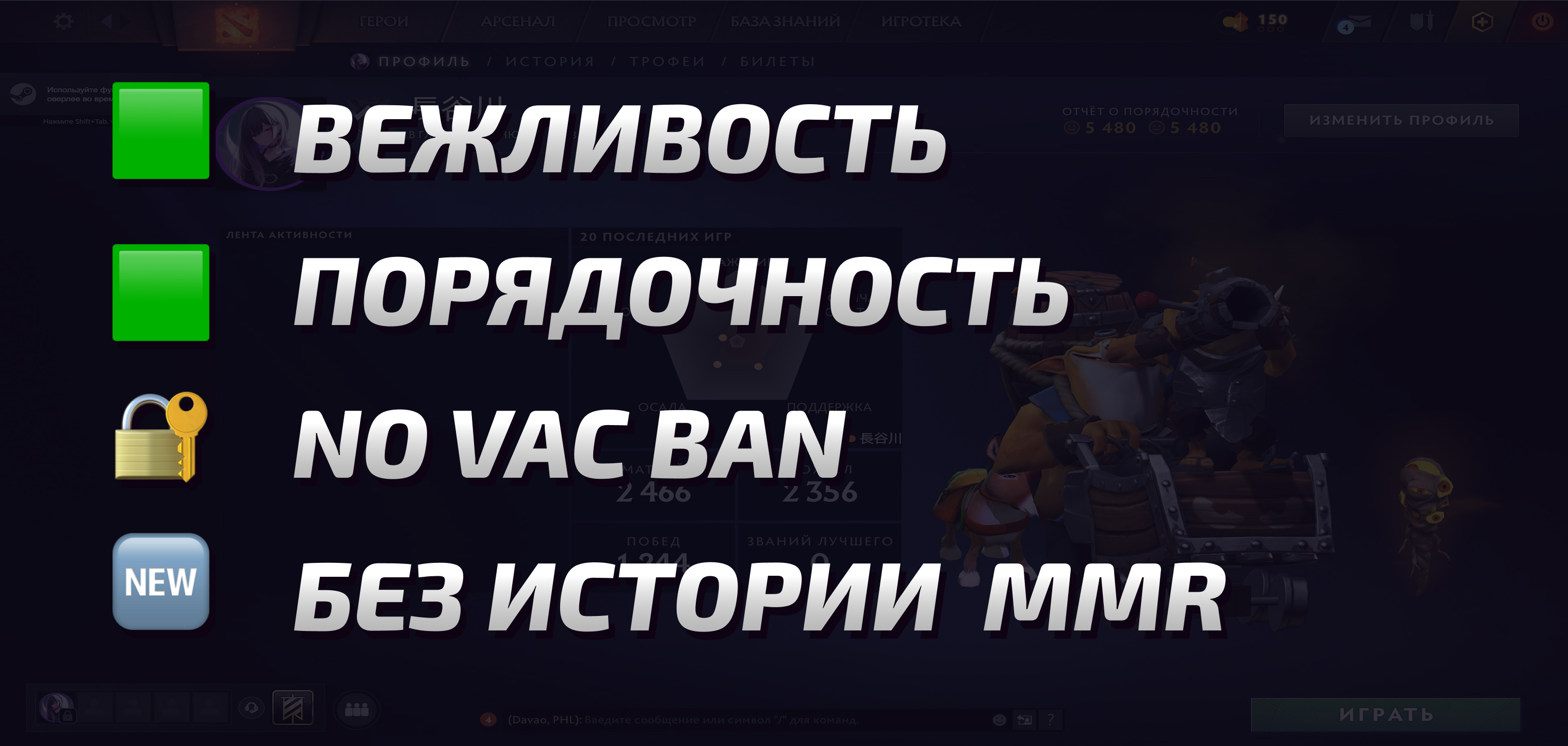 Dota 2 Account  MMR