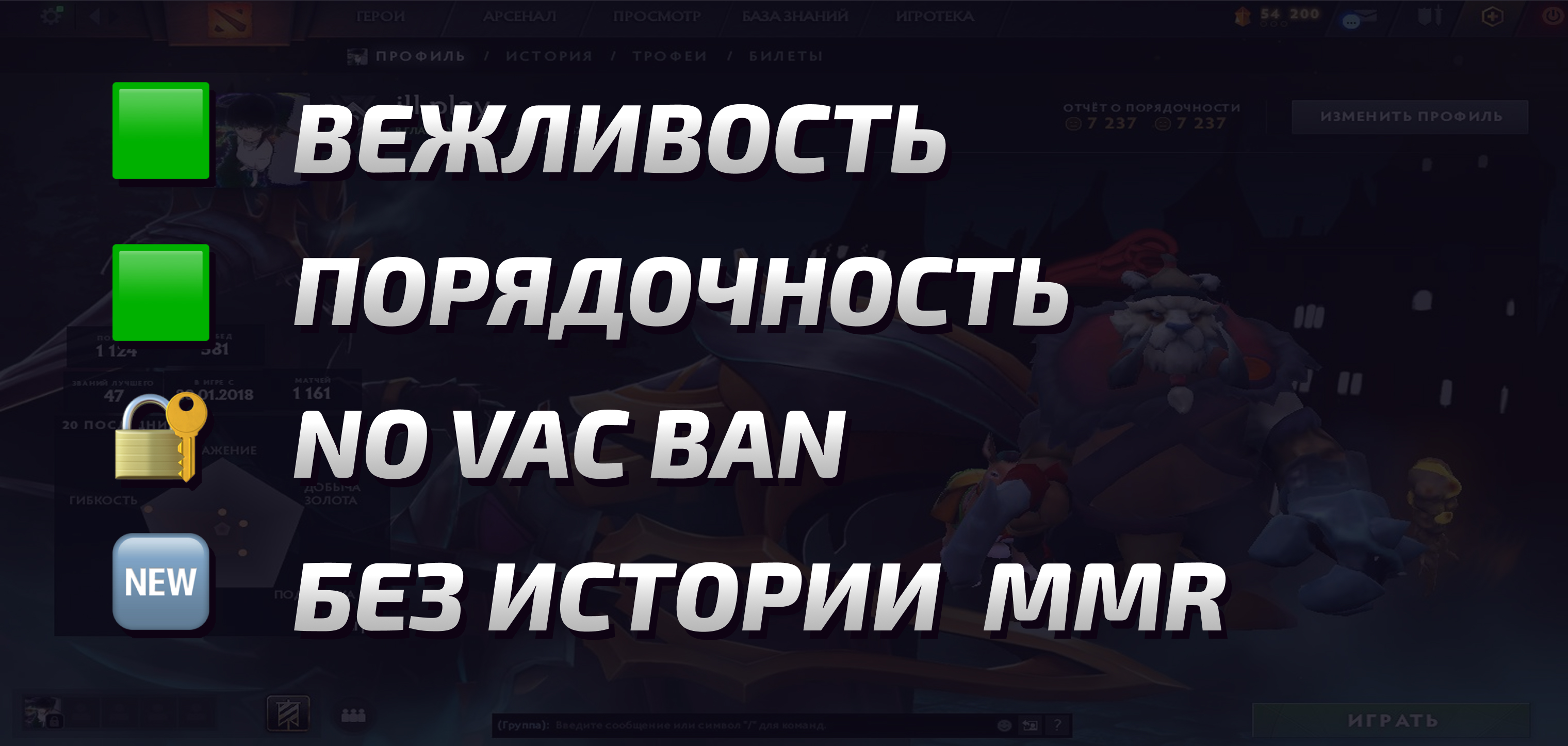 Dota 2 Account  MMR