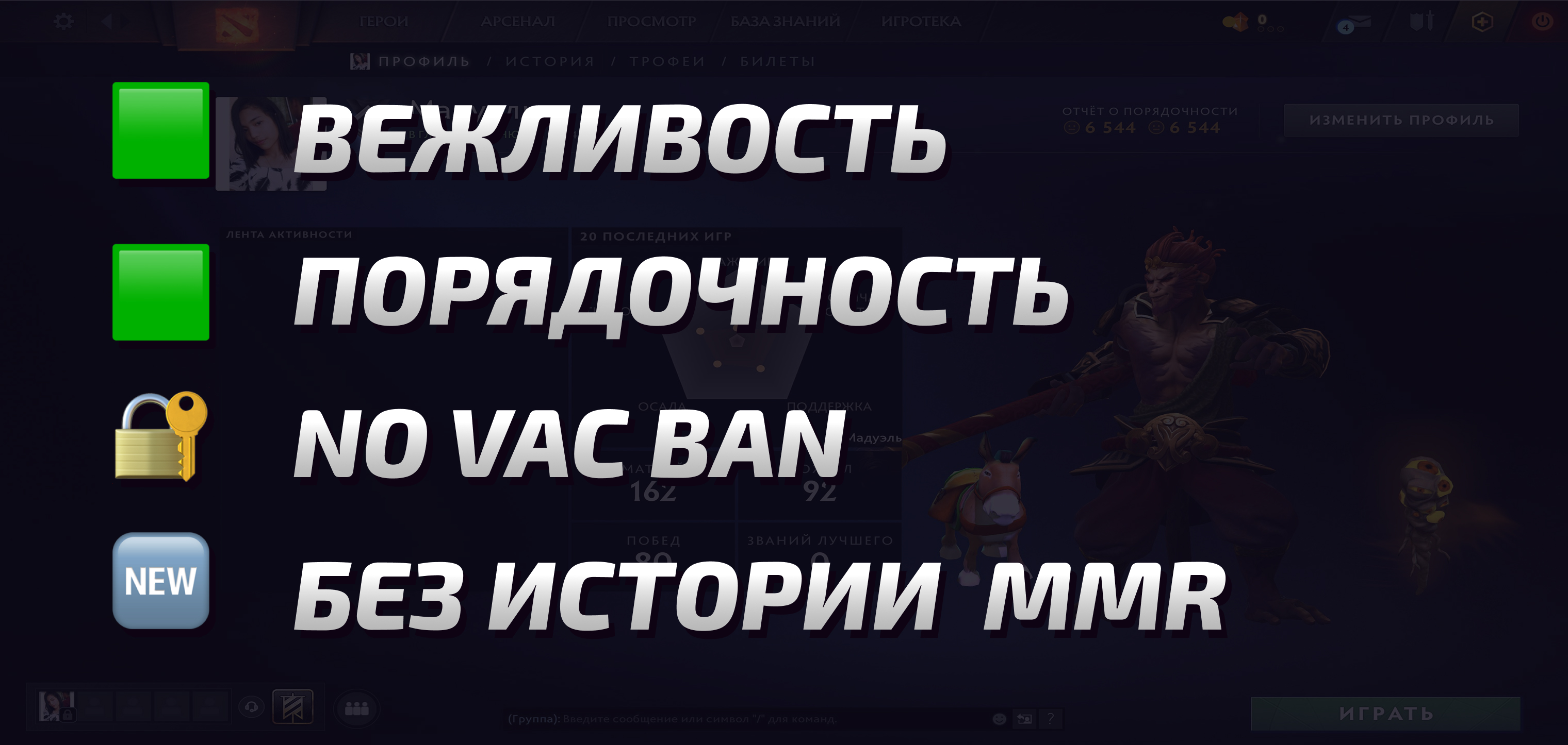 Dota 2 Account  MMR
