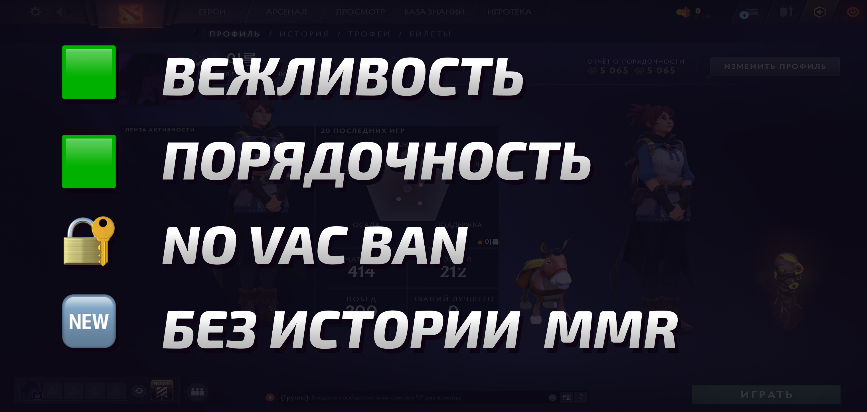 Dota 2 Account  MMR