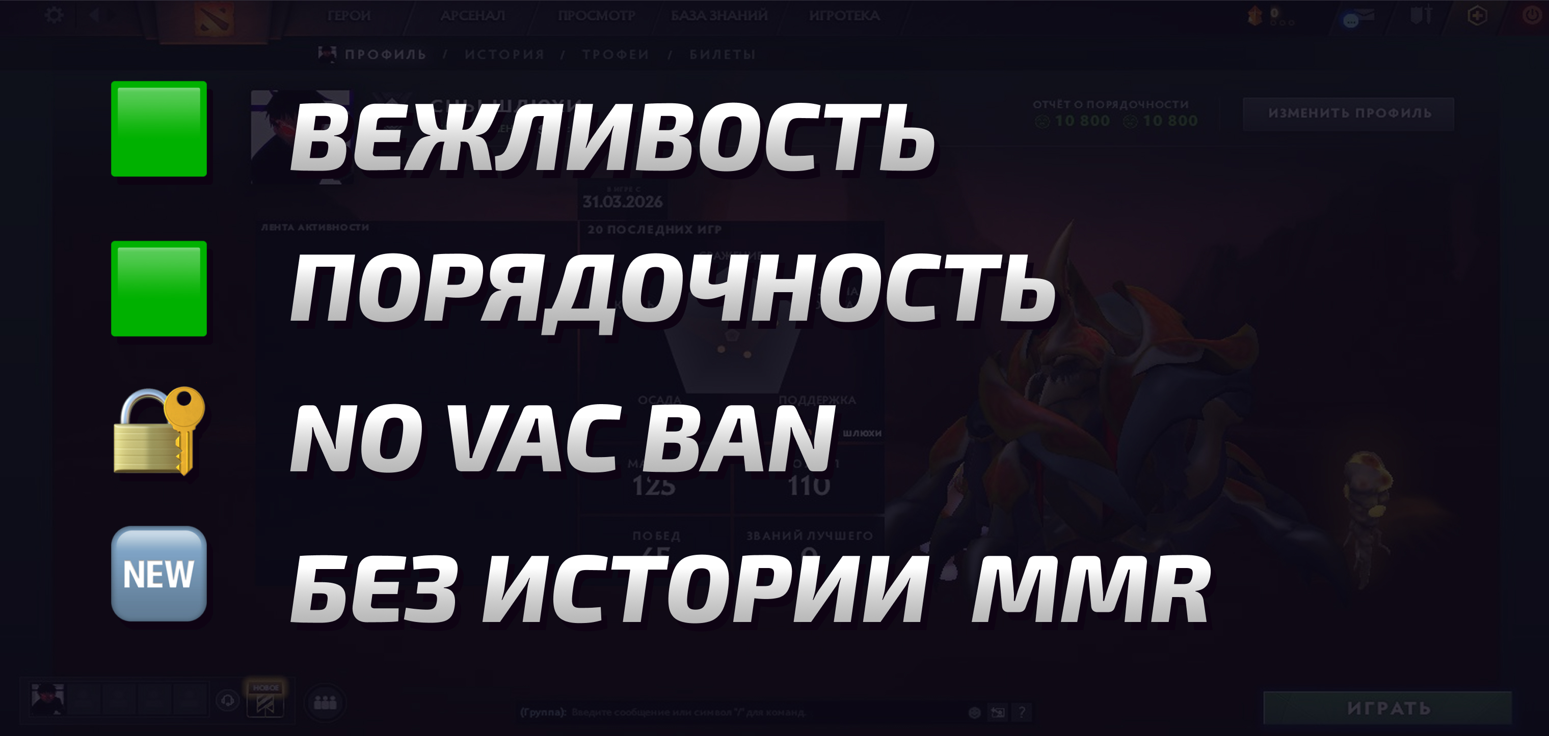 Dota 2 Account  MMR