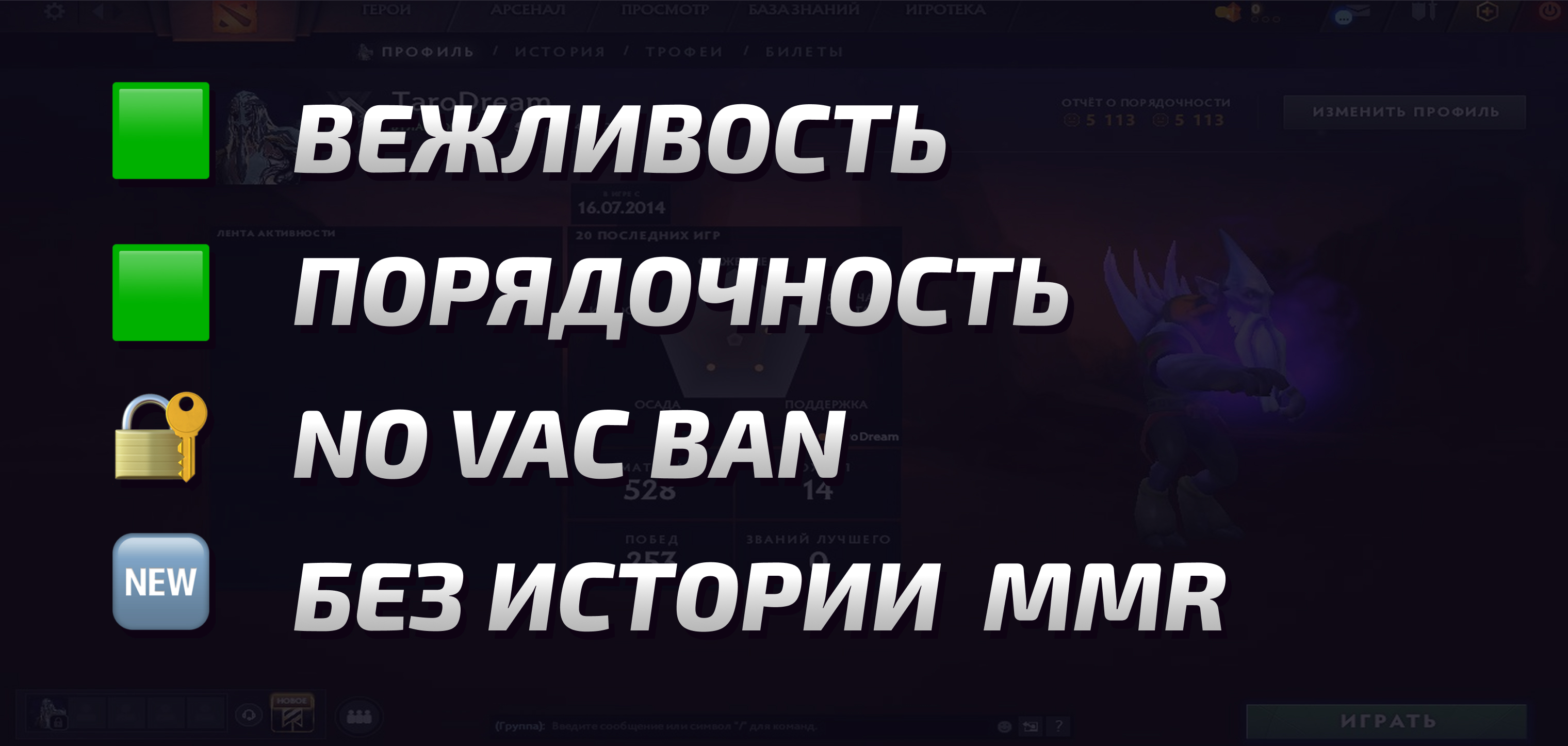 Dota 2 Account  MMR