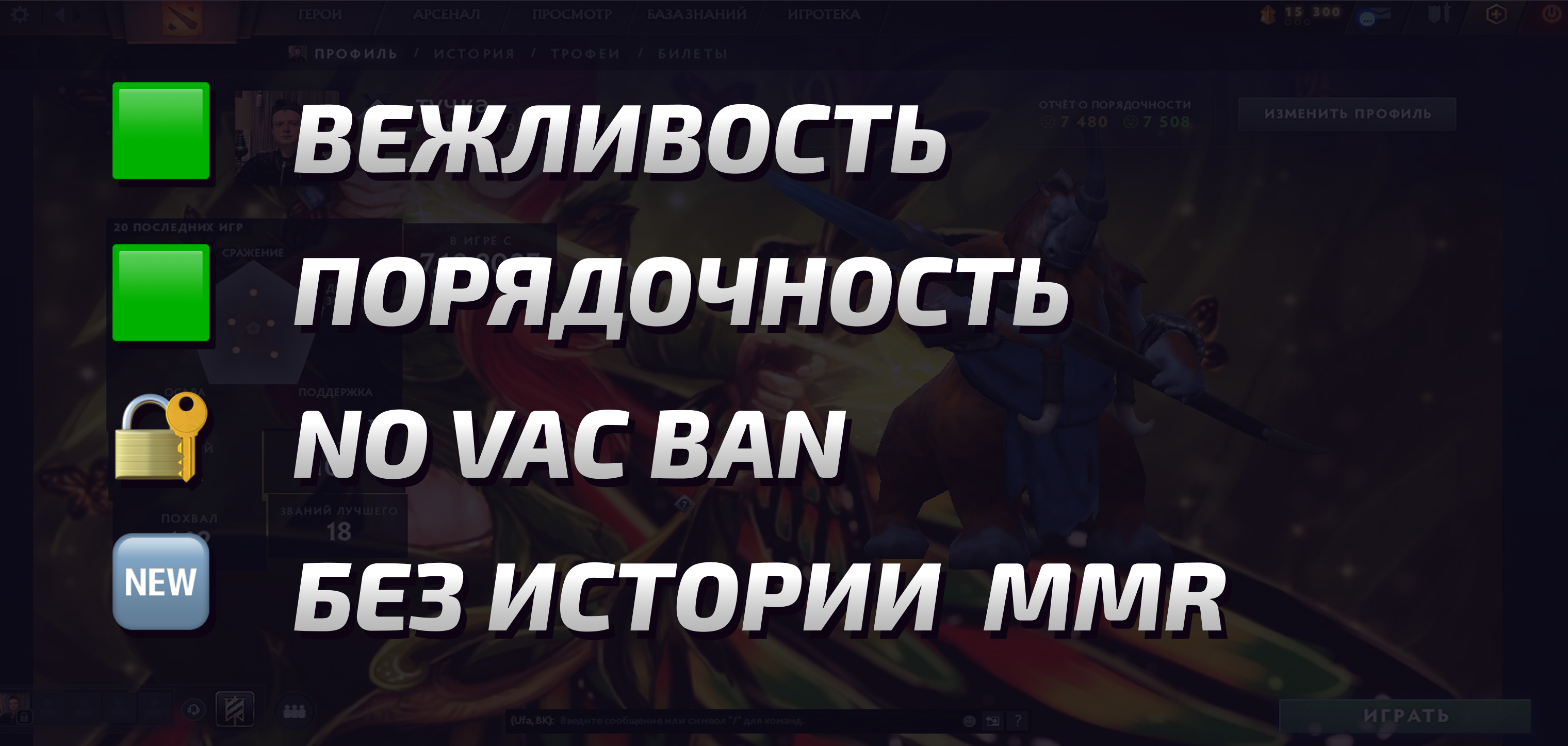 Dota 2 Account  MMR
