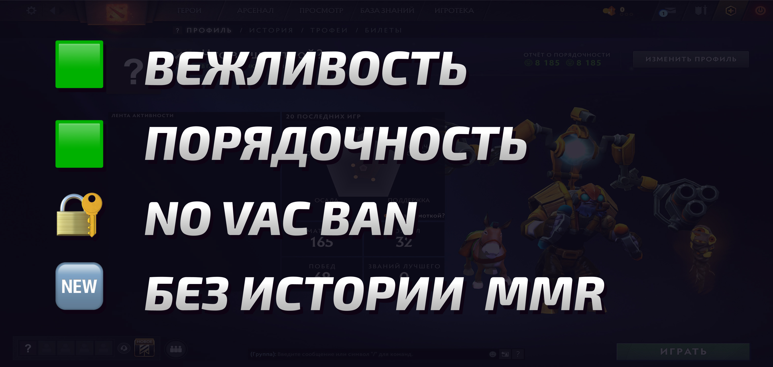 Dota 2 Account  MMR