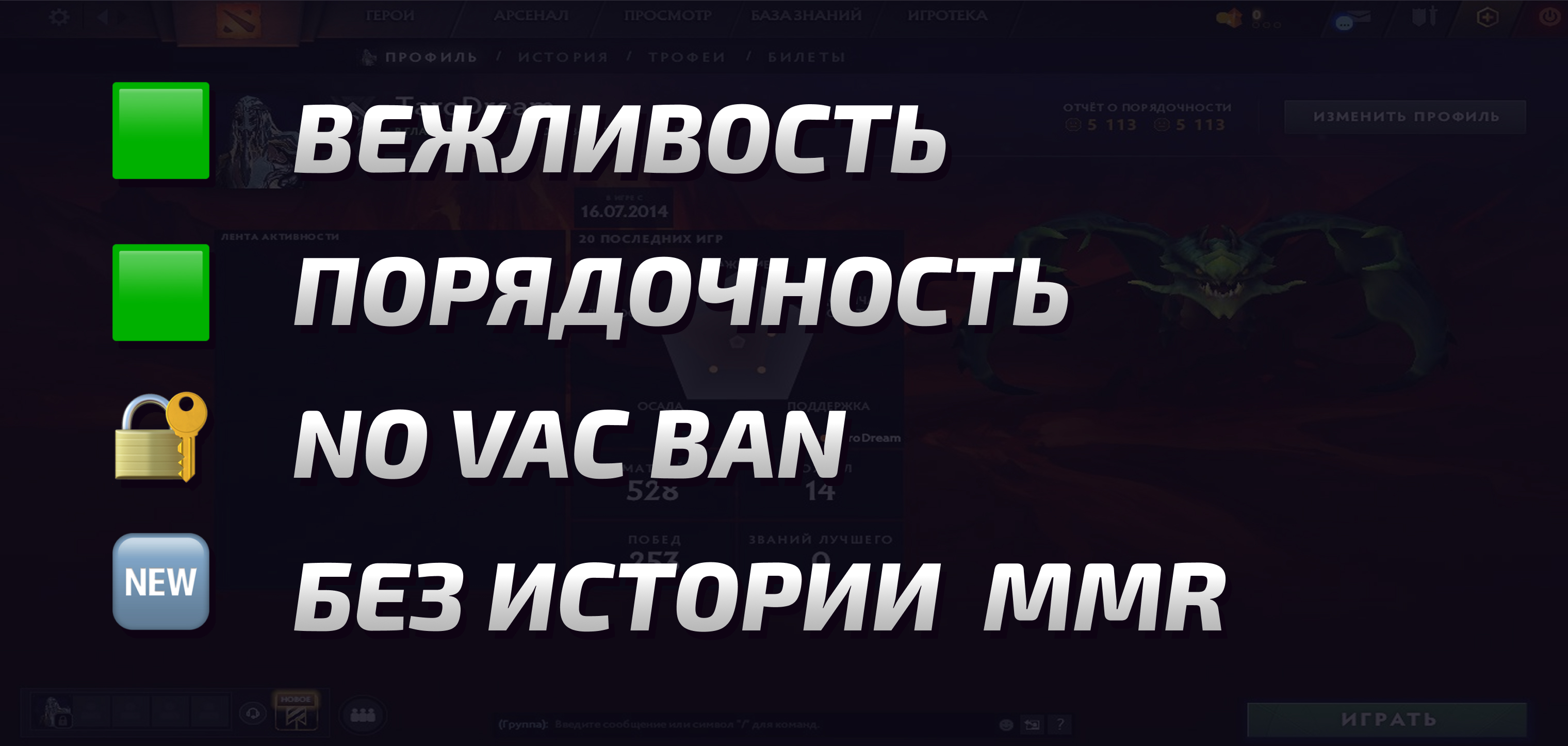 Dota 2 Account  MMR