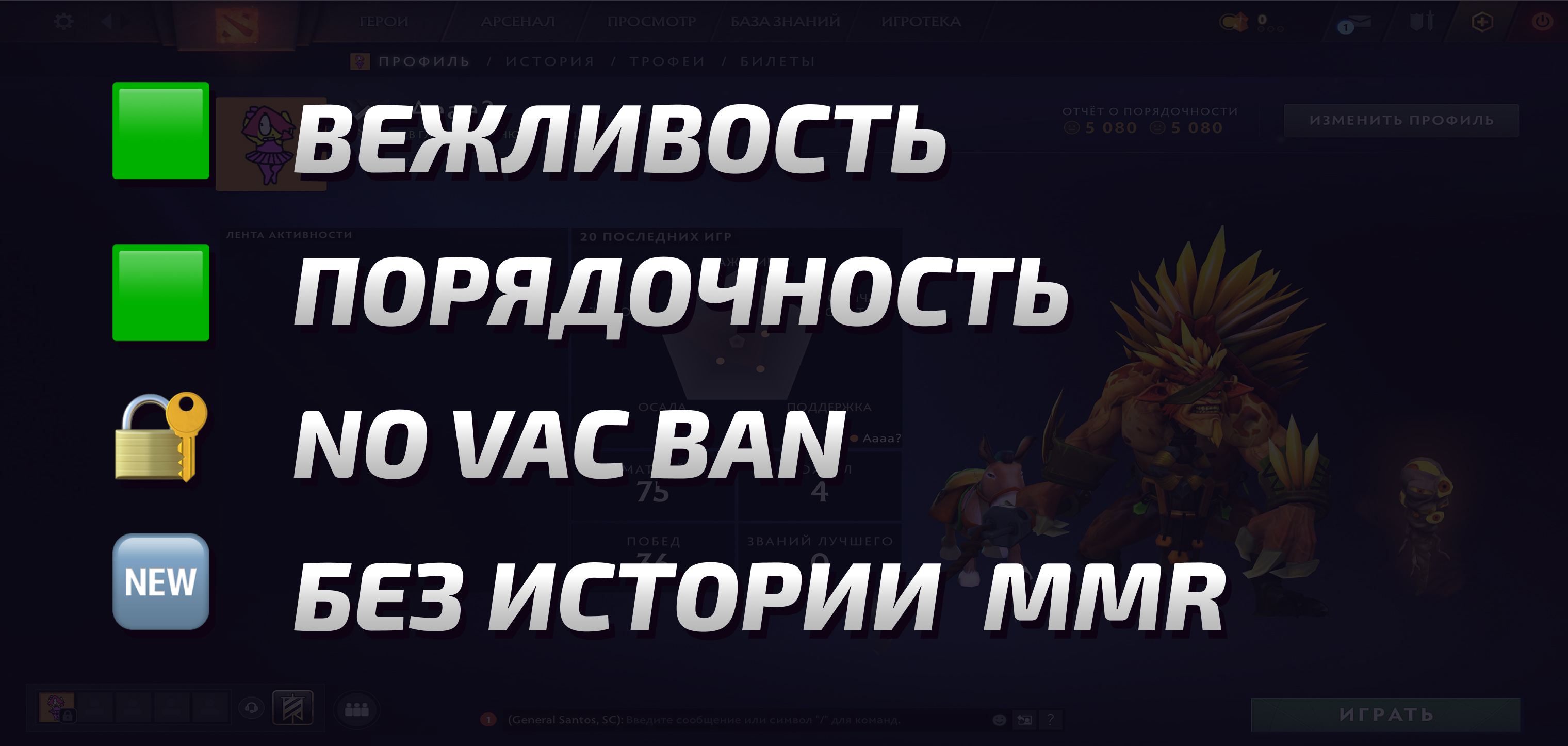 Dota 2 Account  MMR