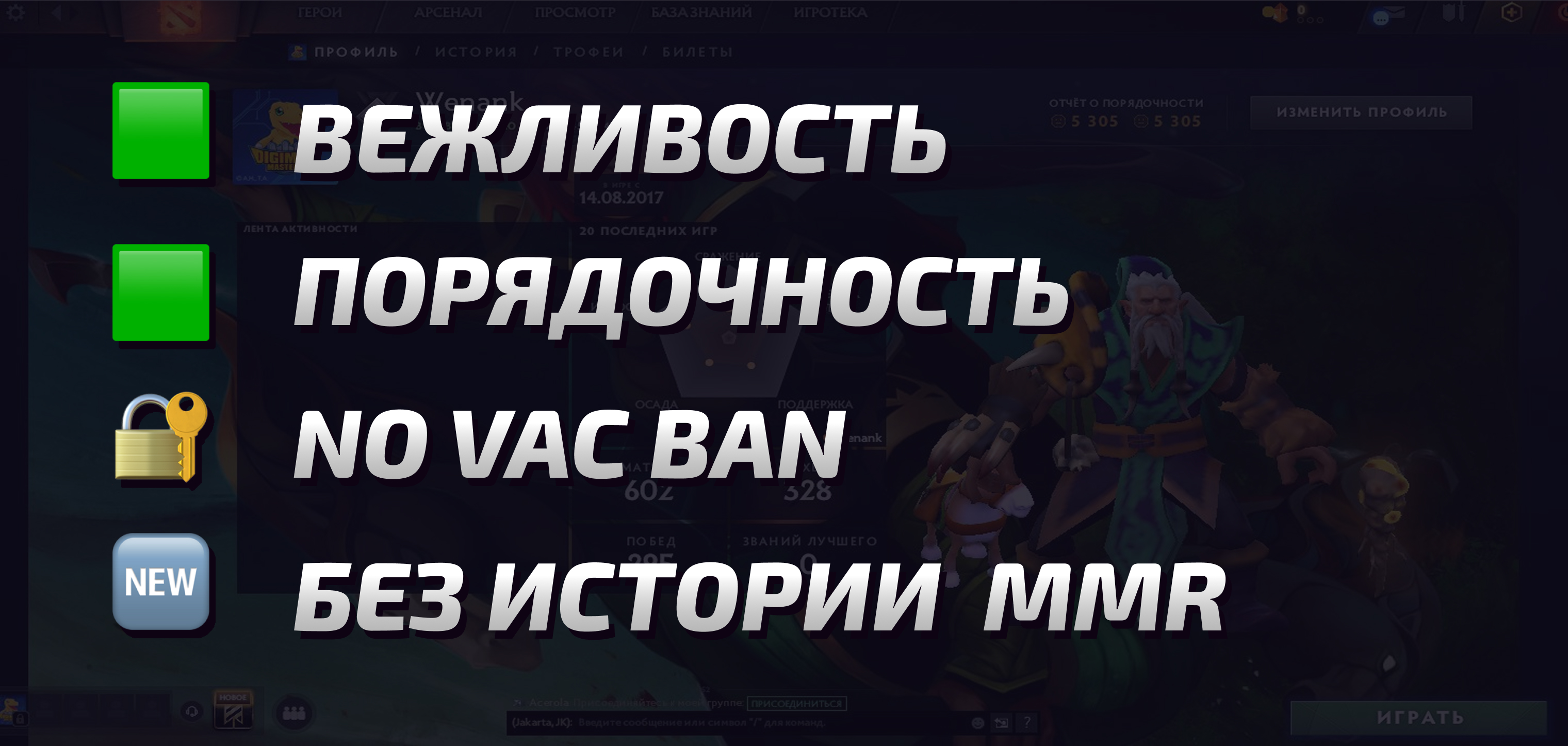 Dota 2 Account  MMR