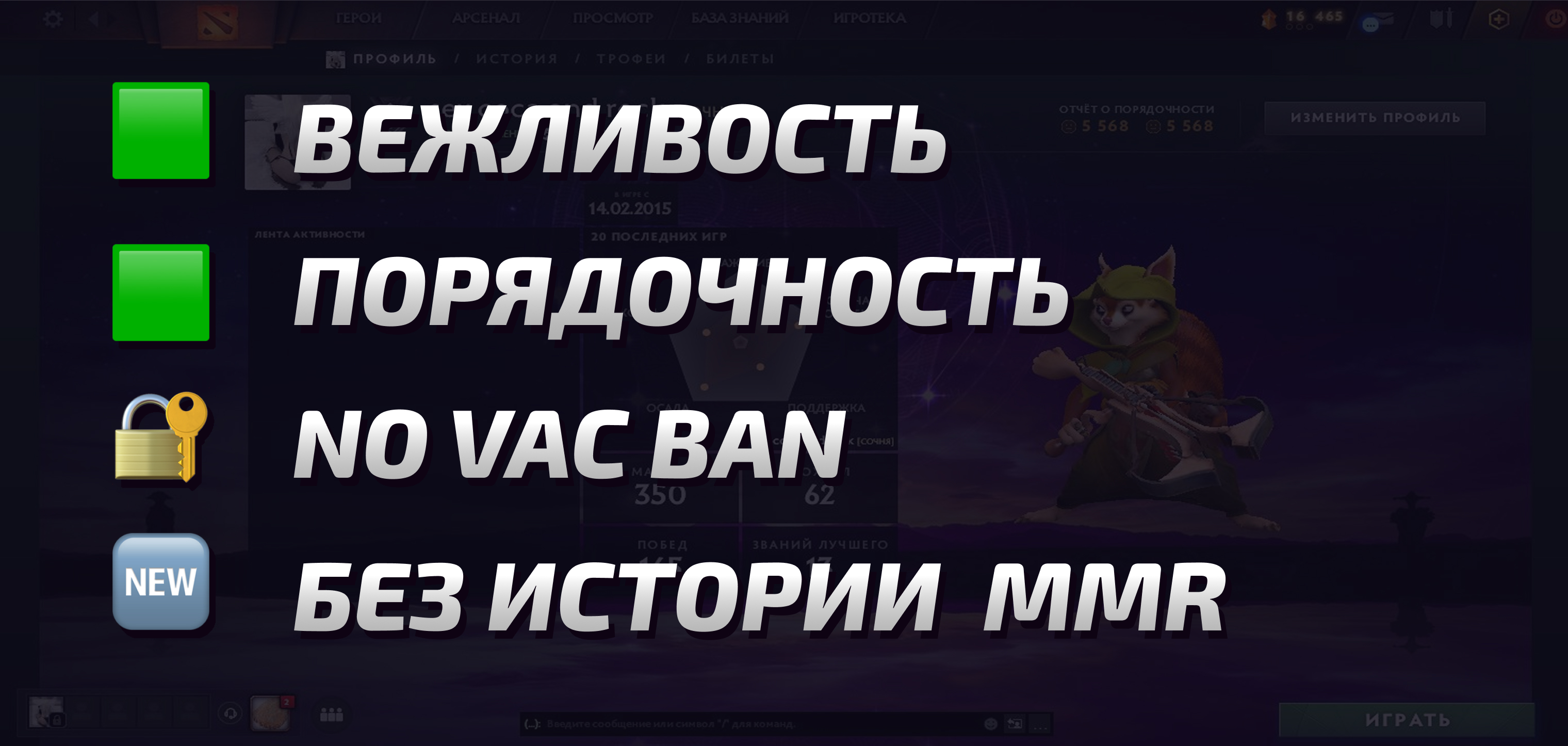 Dota 2 Account  MMR