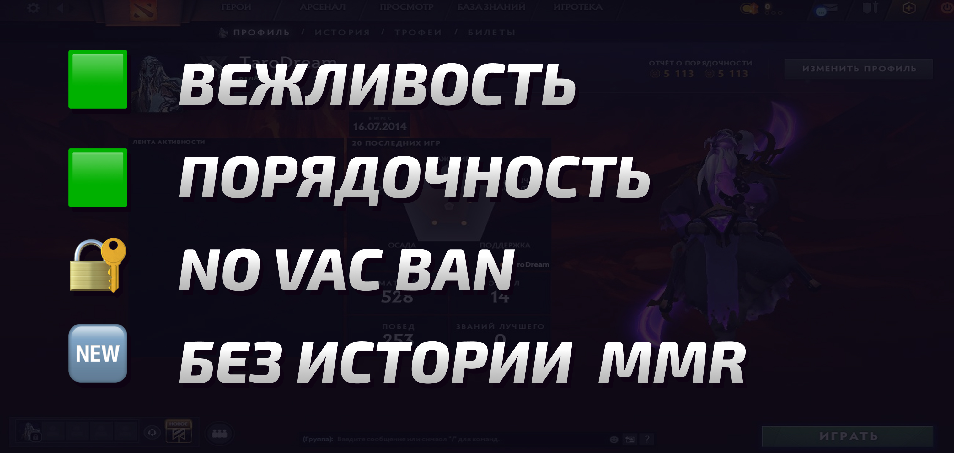 Dota 2 Account  MMR