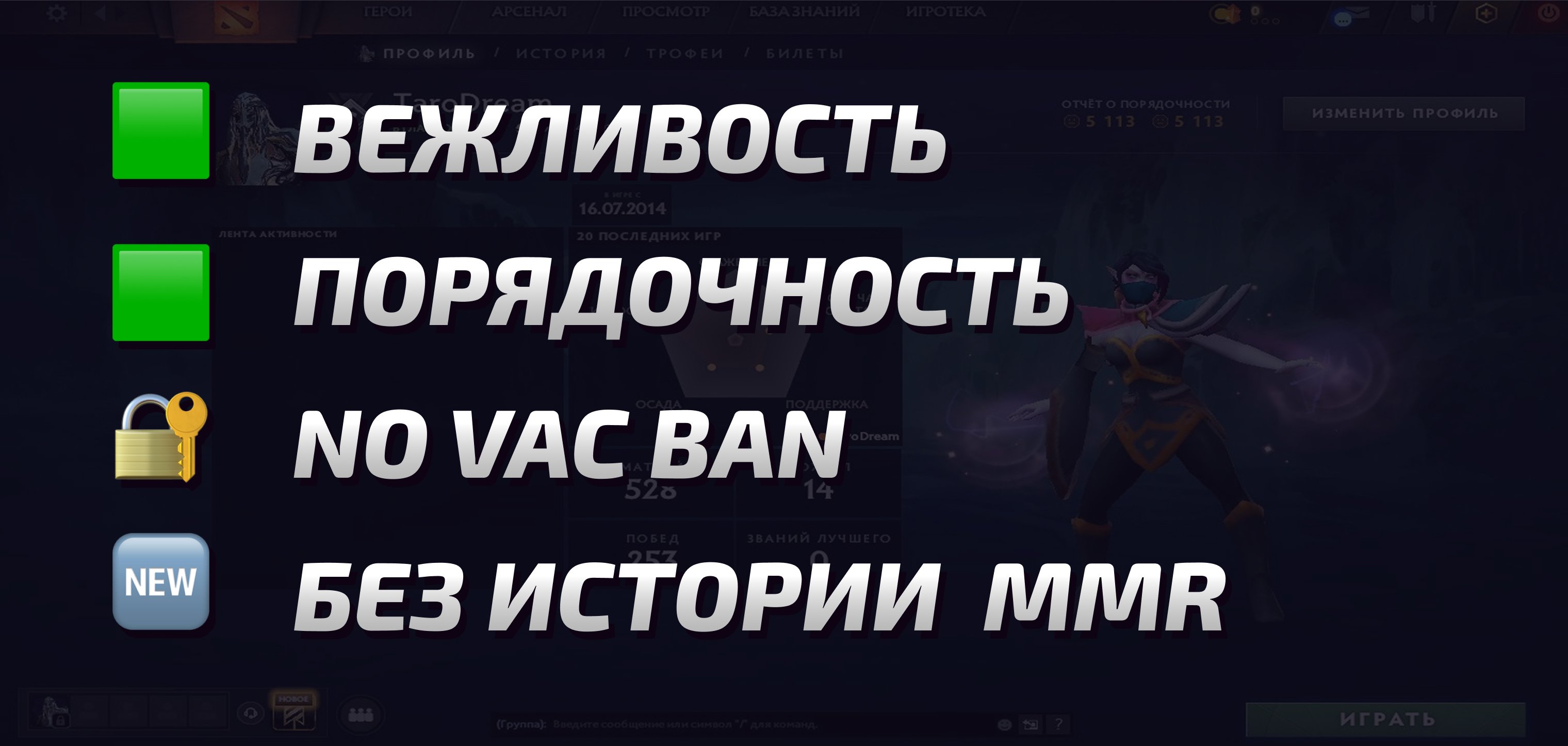 Dota 2 Account  MMR