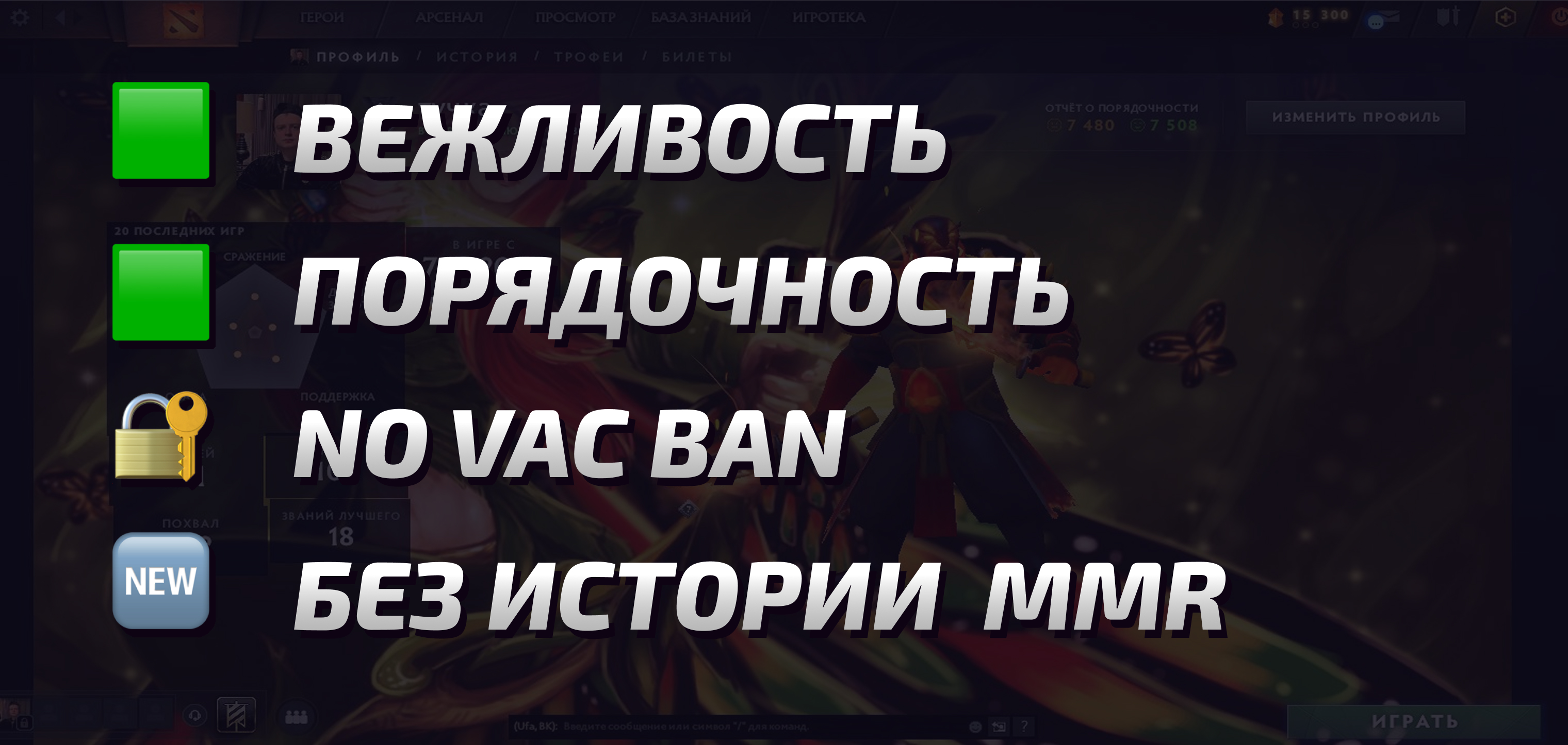 Dota 2 Account  MMR