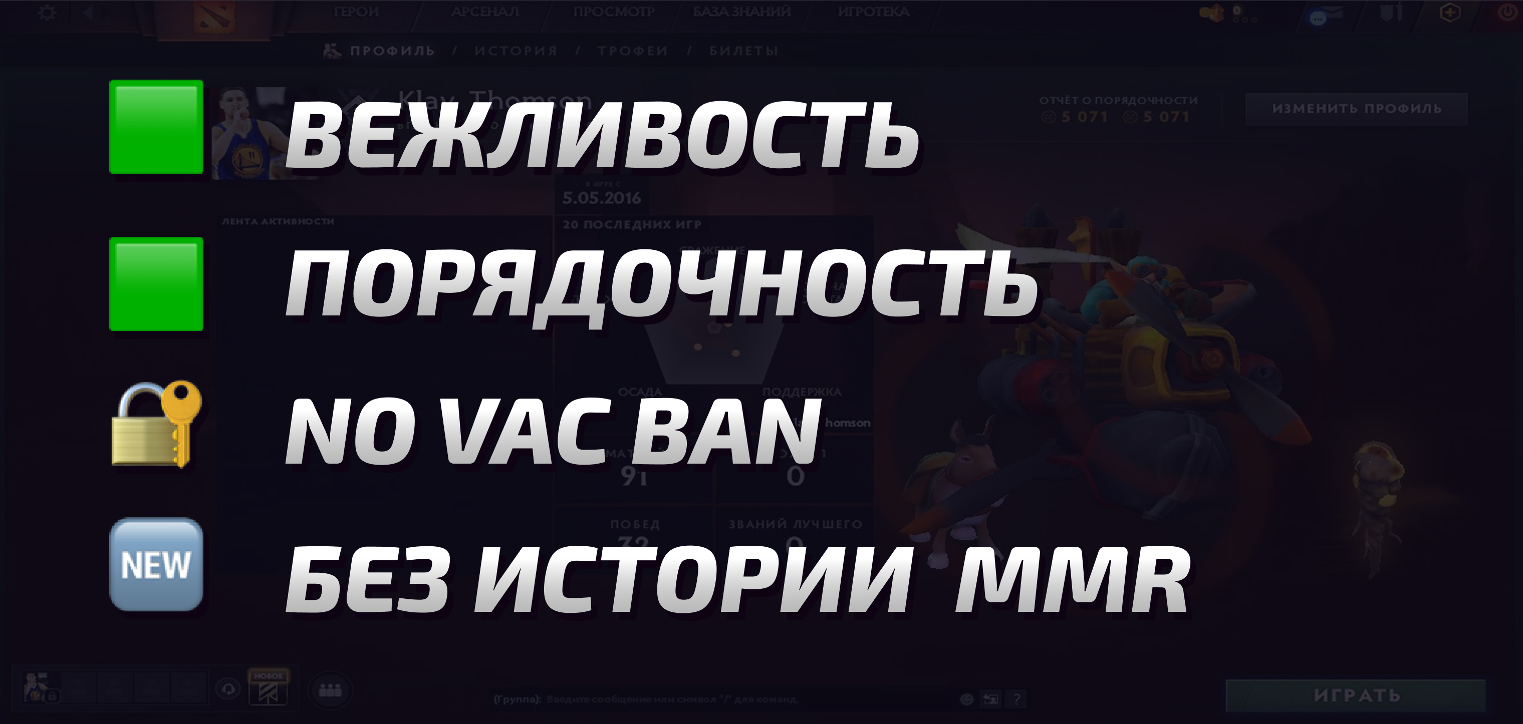 Dota 2 Account  MMR