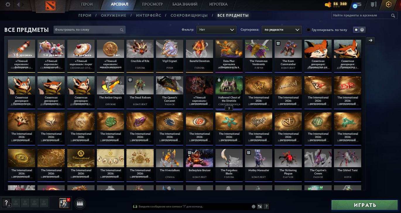 Dota 2 Account  MMR