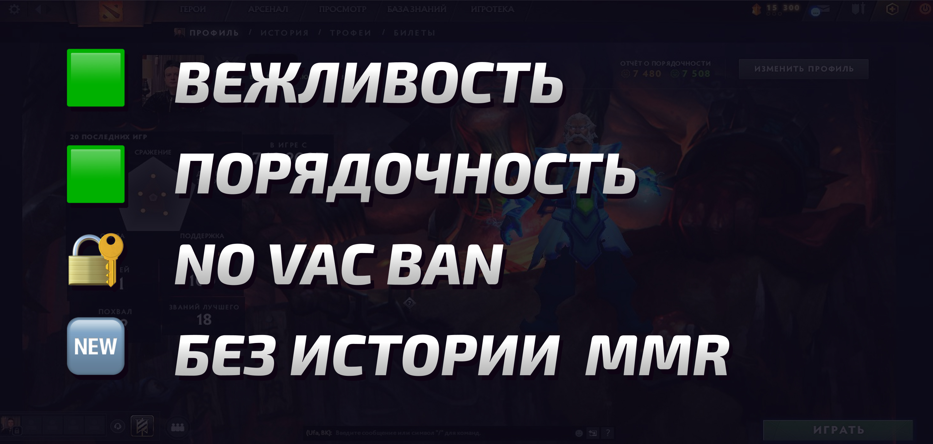 Dota 2 Account  MMR