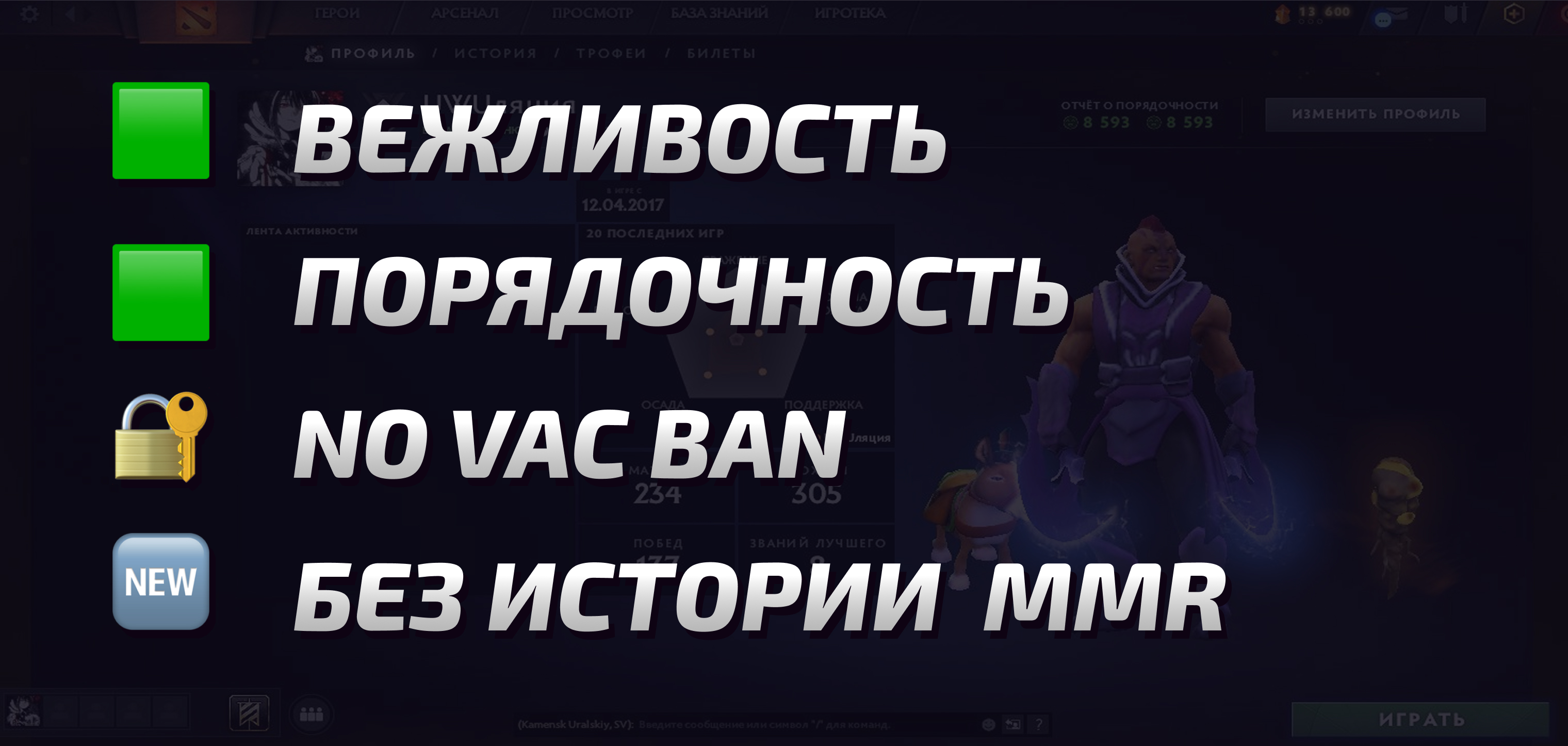 Dota 2 Account  MMR