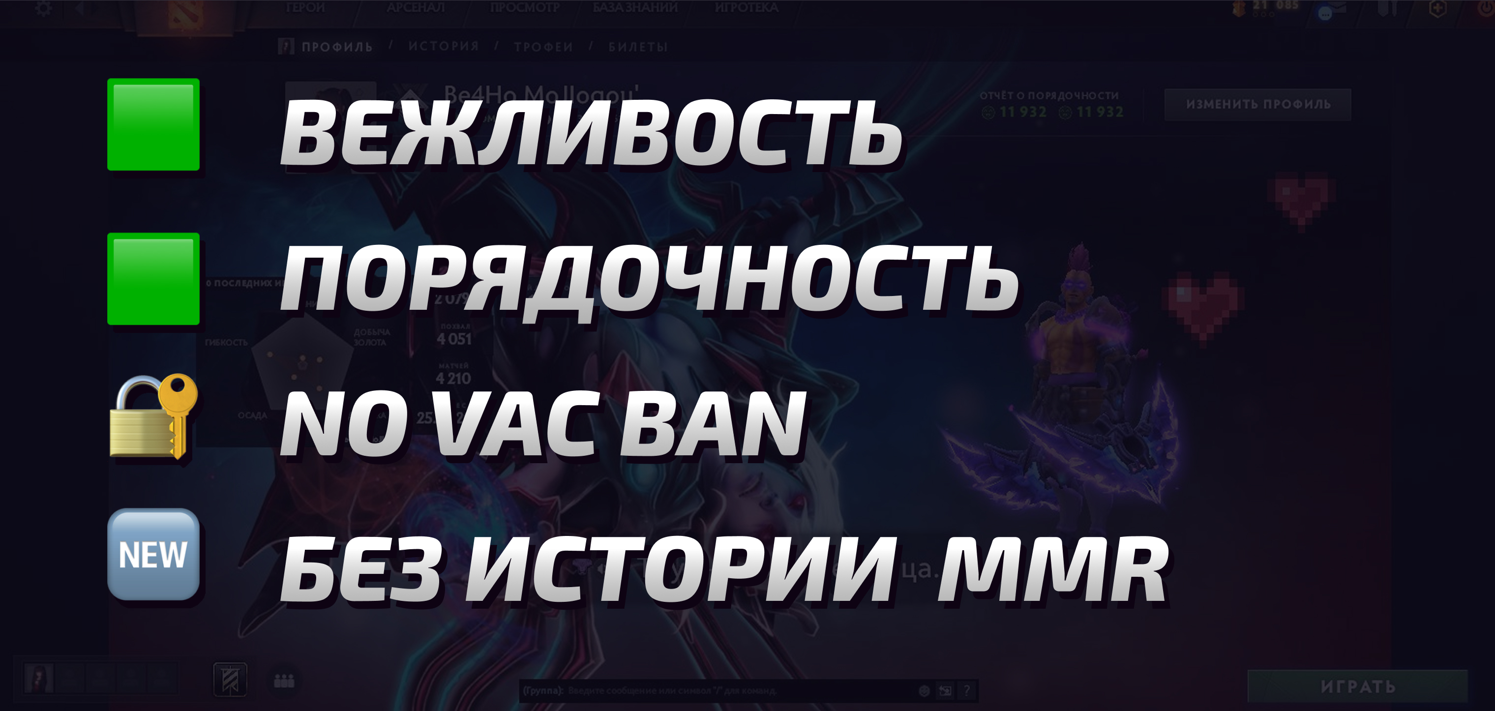 Dota 2 Account  MMR