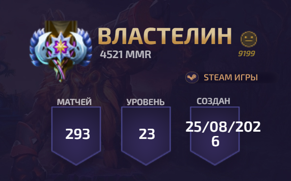 Dota 2 Account  MMR