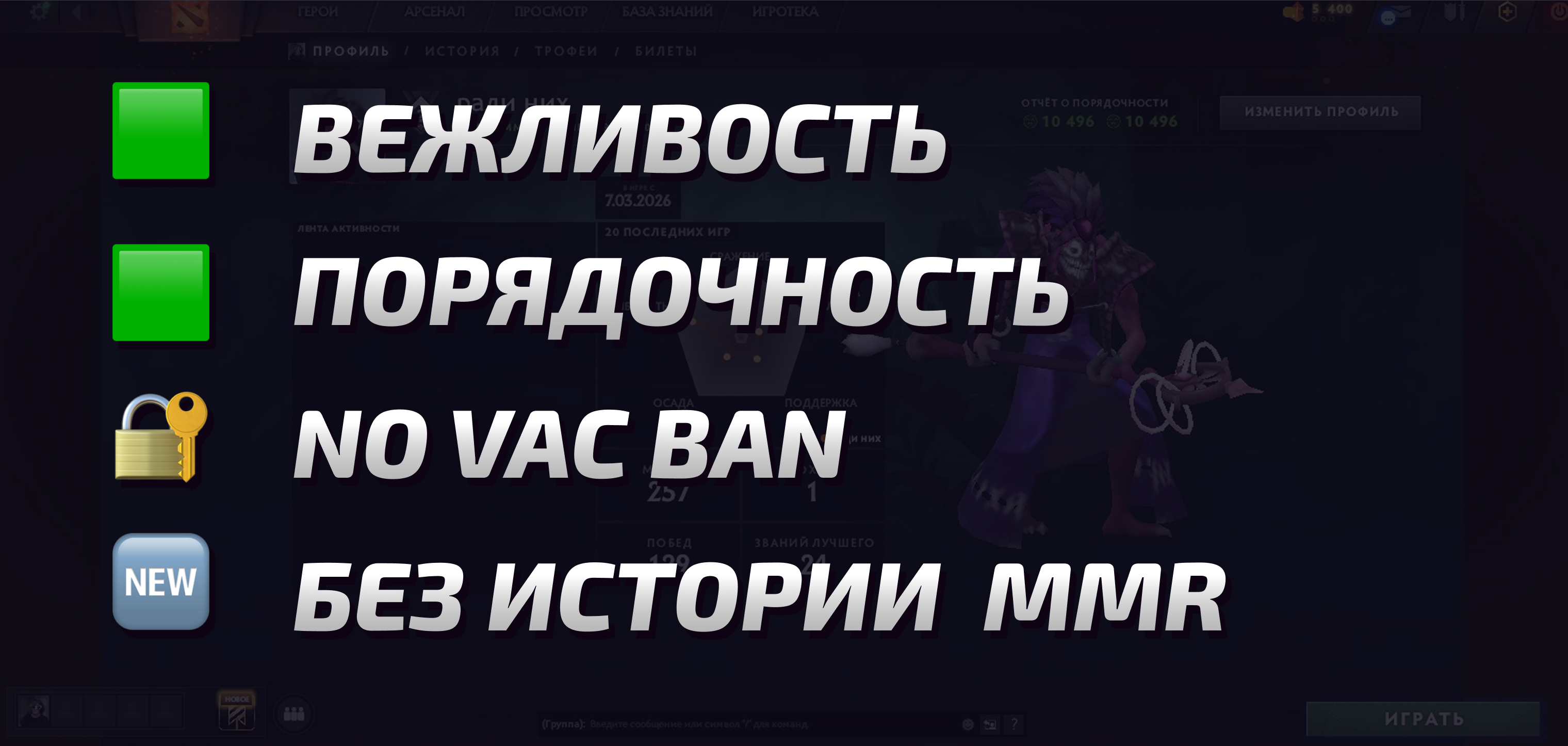 Dota 2 Account  MMR