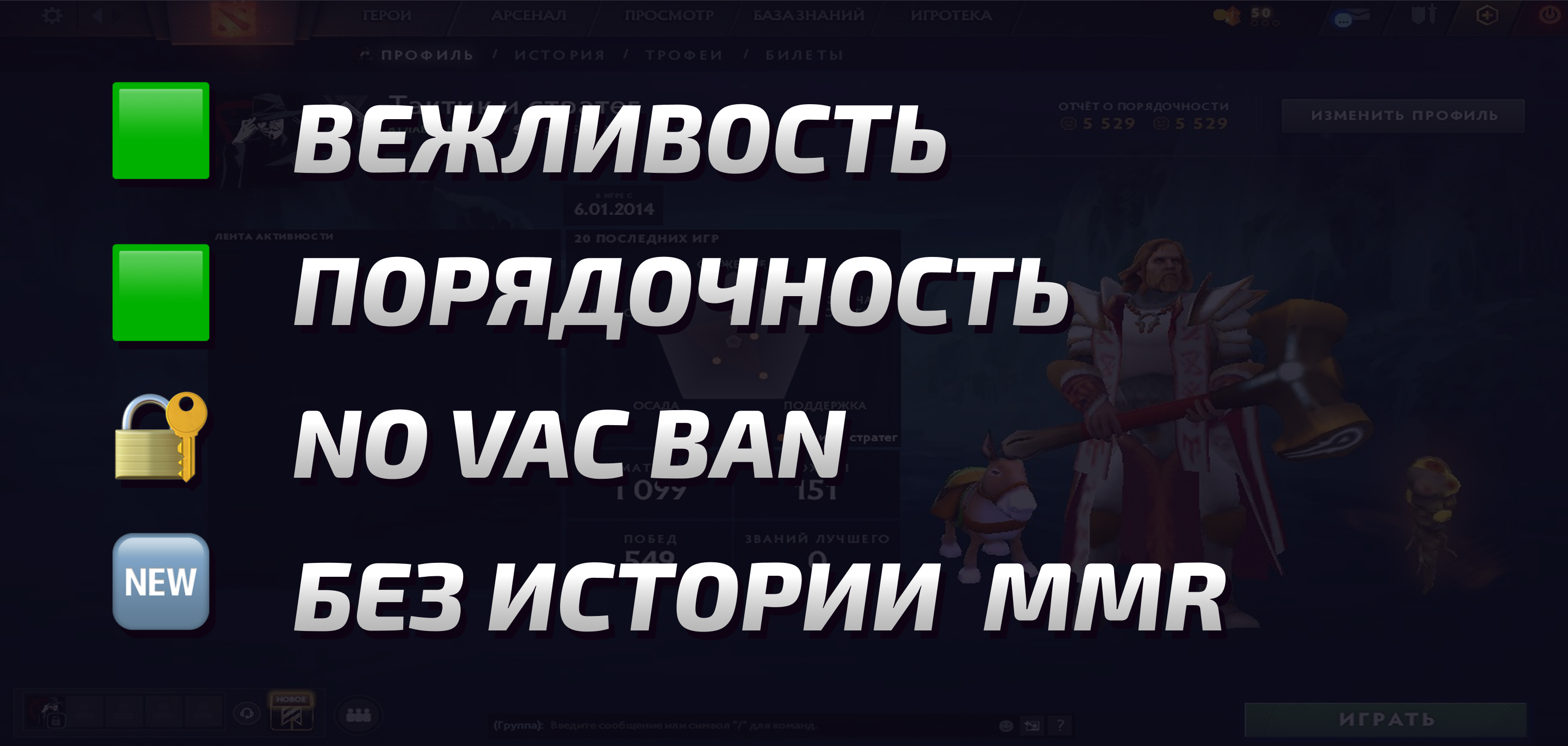 Dota 2 Account  MMR