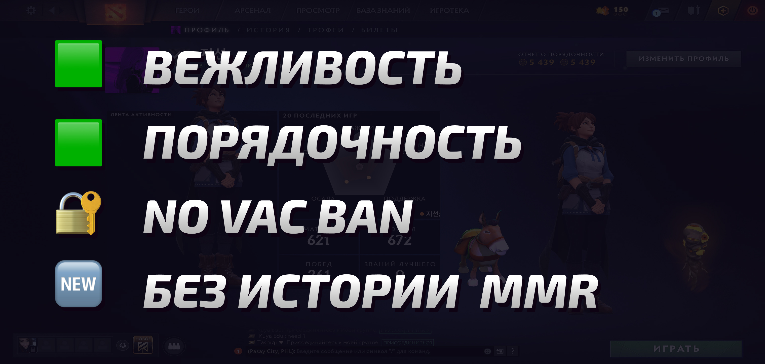 Dota 2 Account  MMR