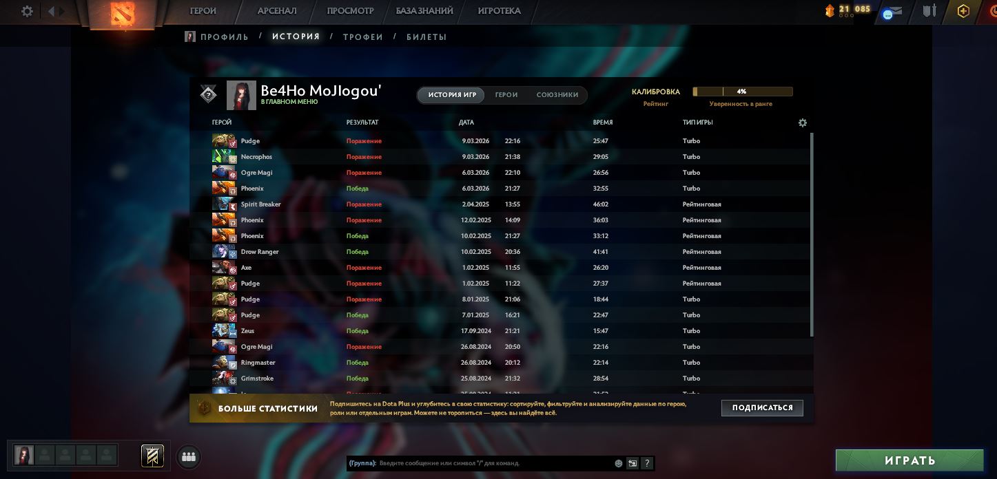 Dota 2 Account  MMR