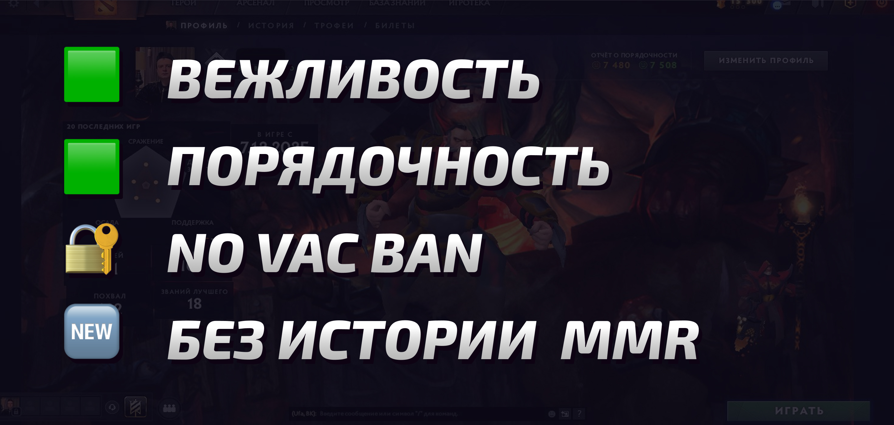 Dota 2 Account  MMR