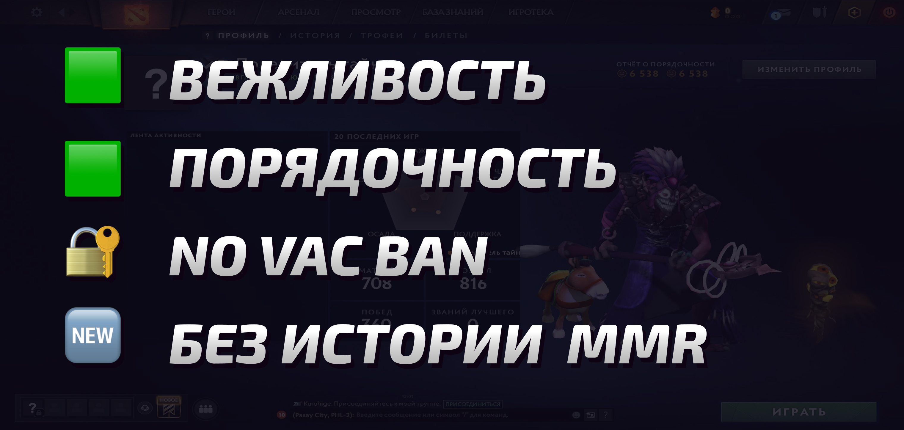 Dota 2 Account  MMR