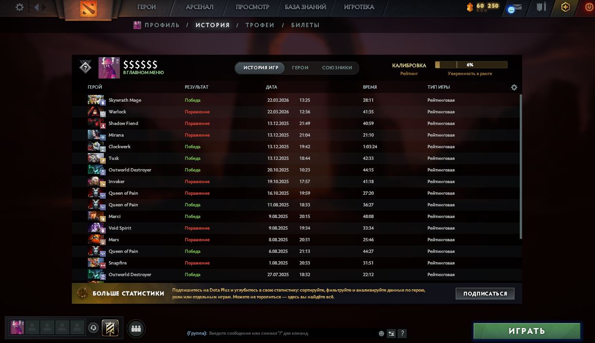 Dota 2 Account  MMR