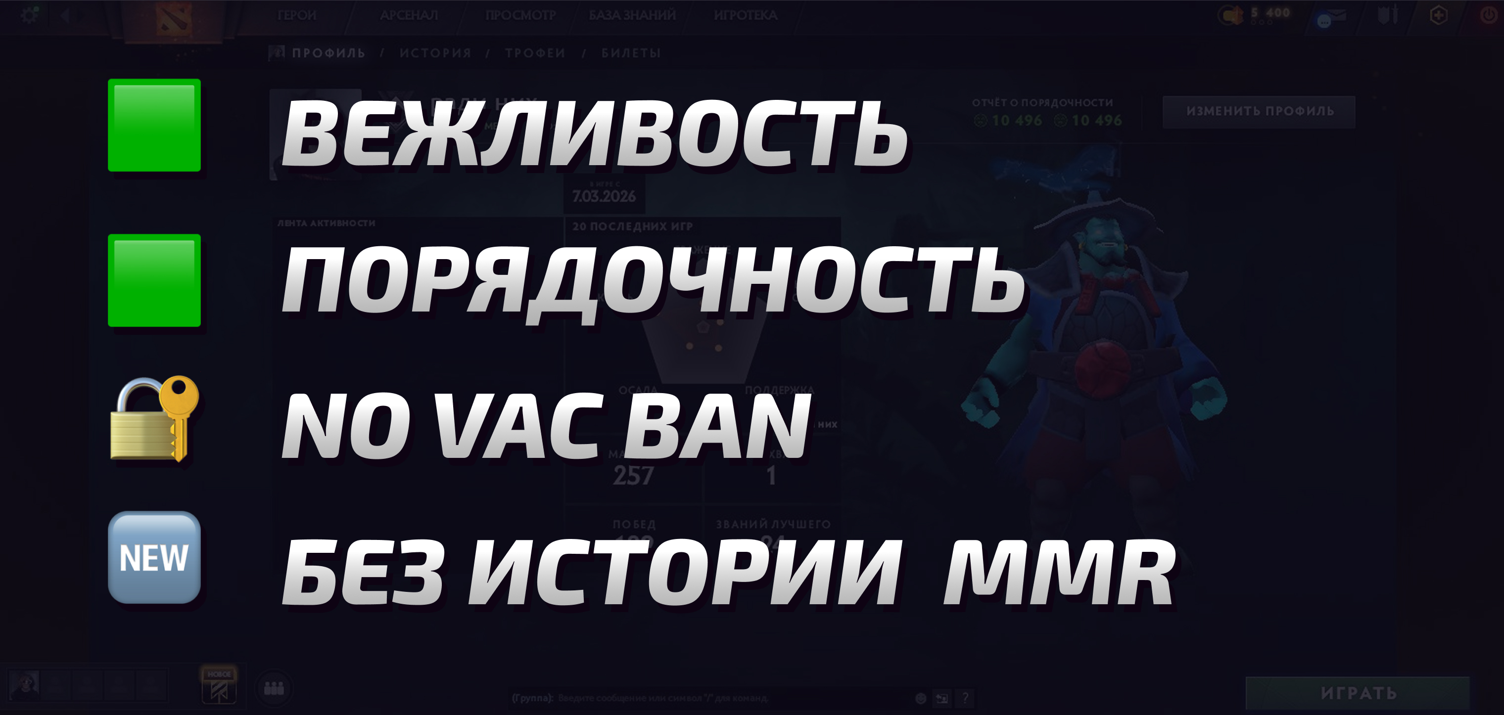 Dota 2 Account  MMR