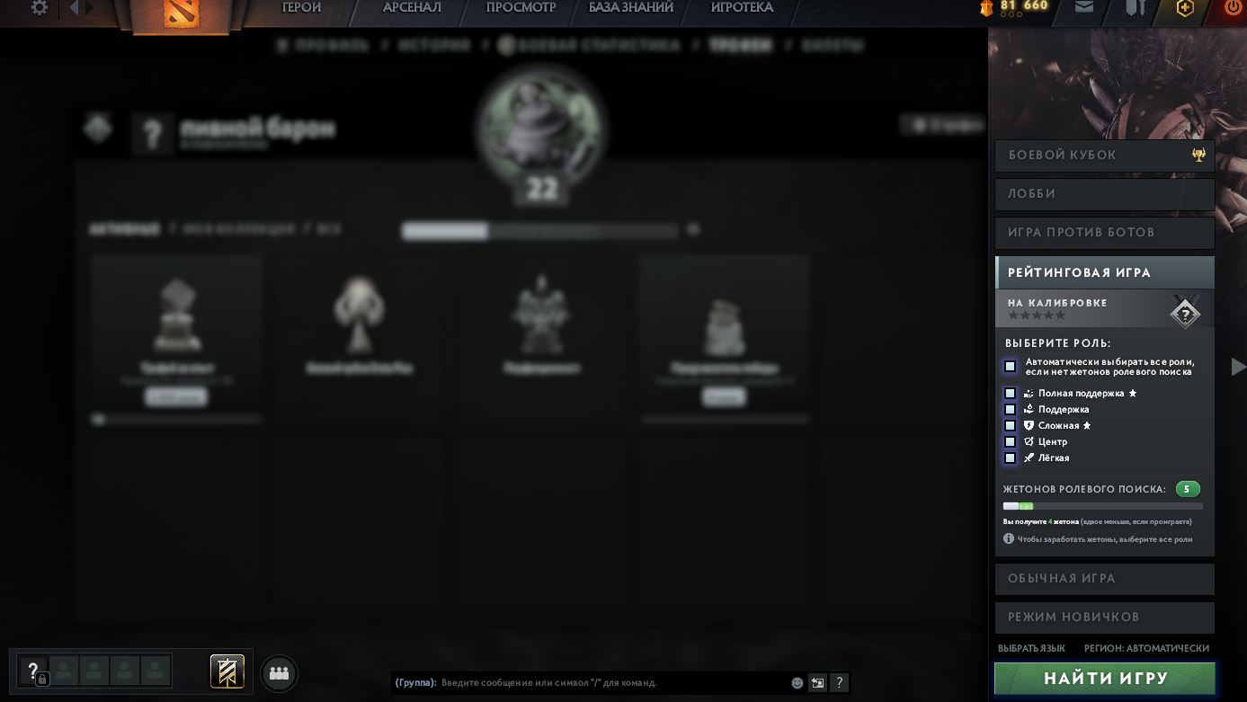 Dota 2 Account  MMR