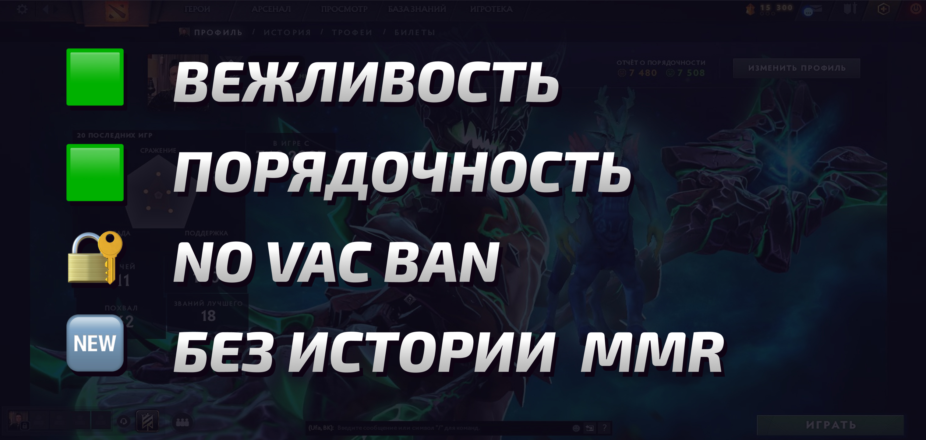 Dota 2 Account  MMR
