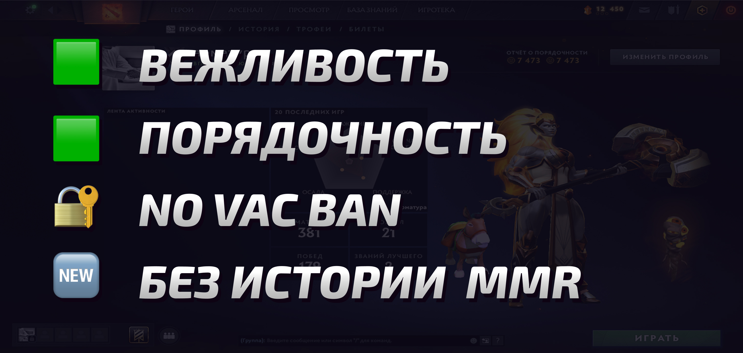 Dota 2 Account  MMR